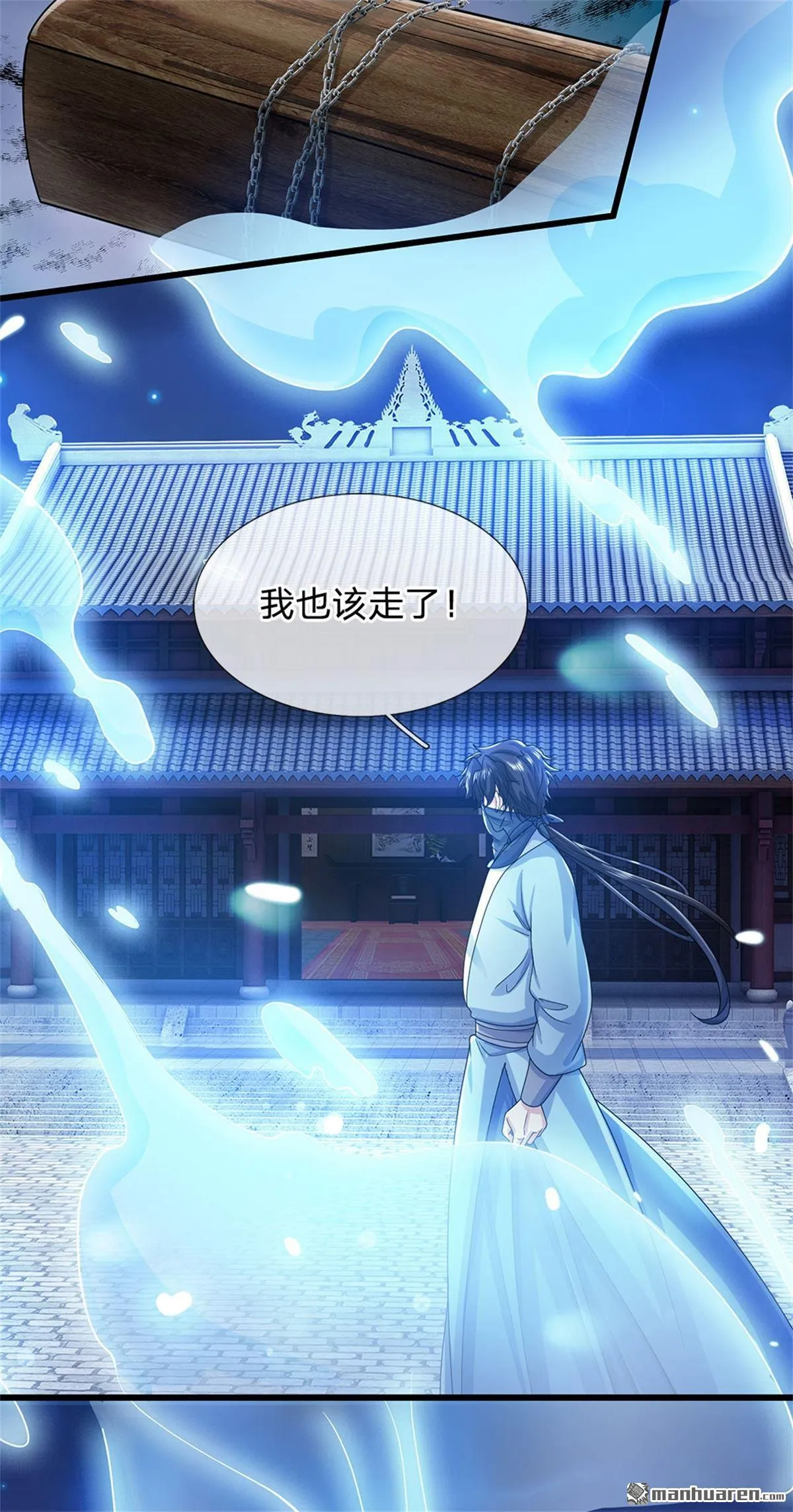 第23回 第16页