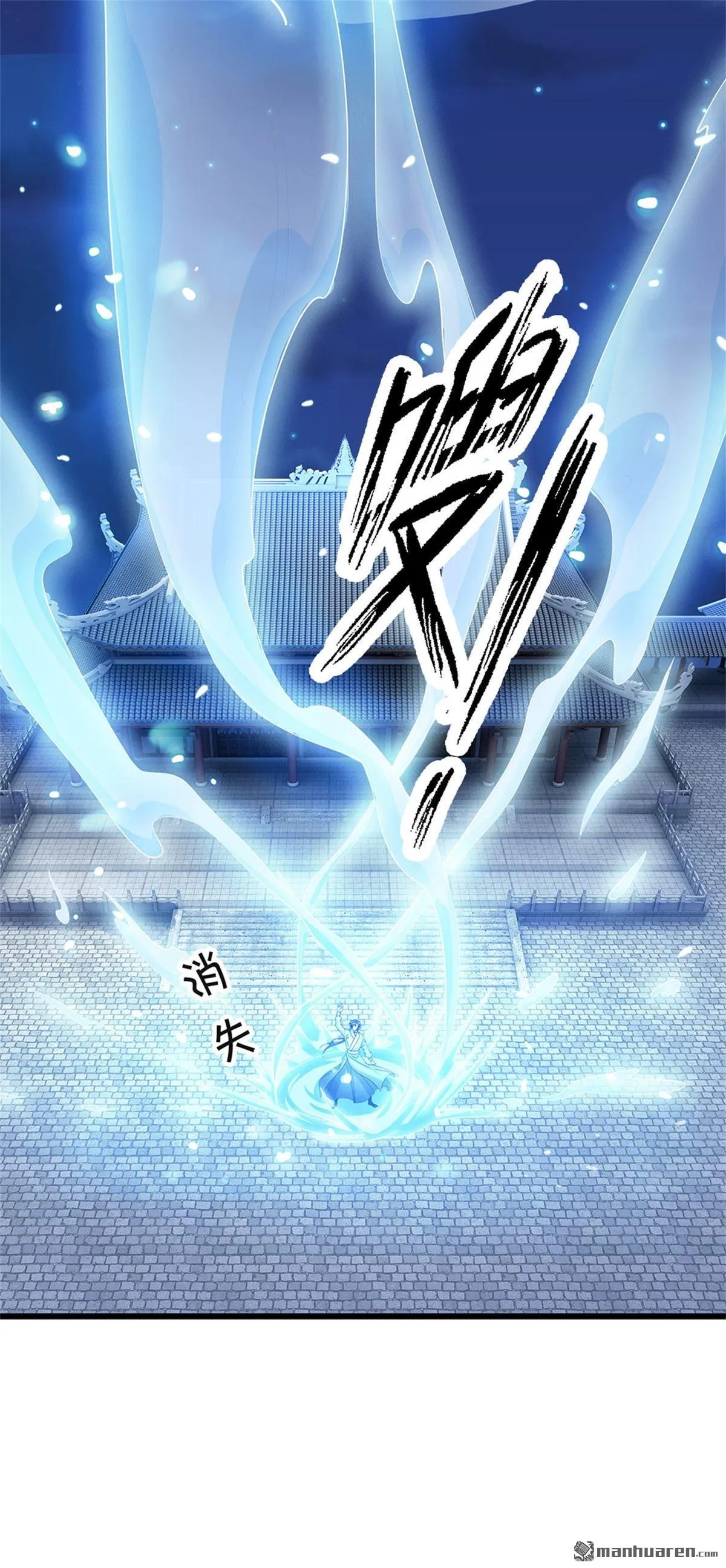 第23回 第17页