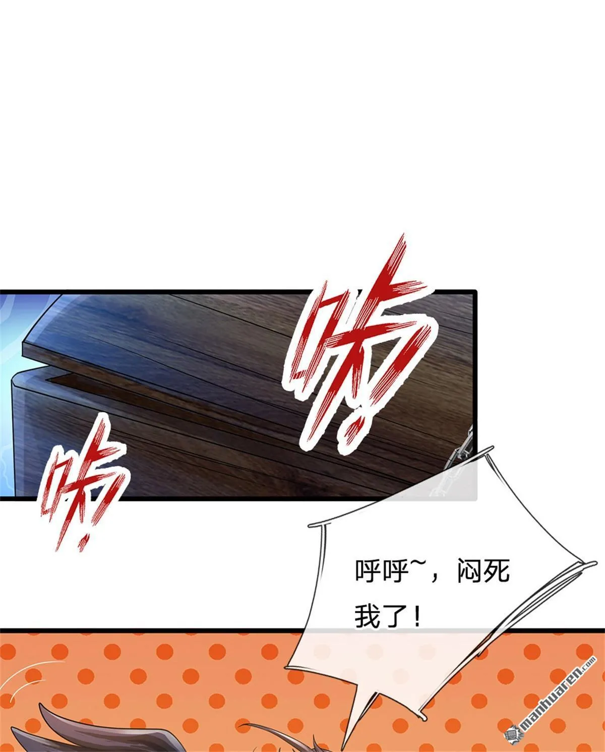 第23回 第18页