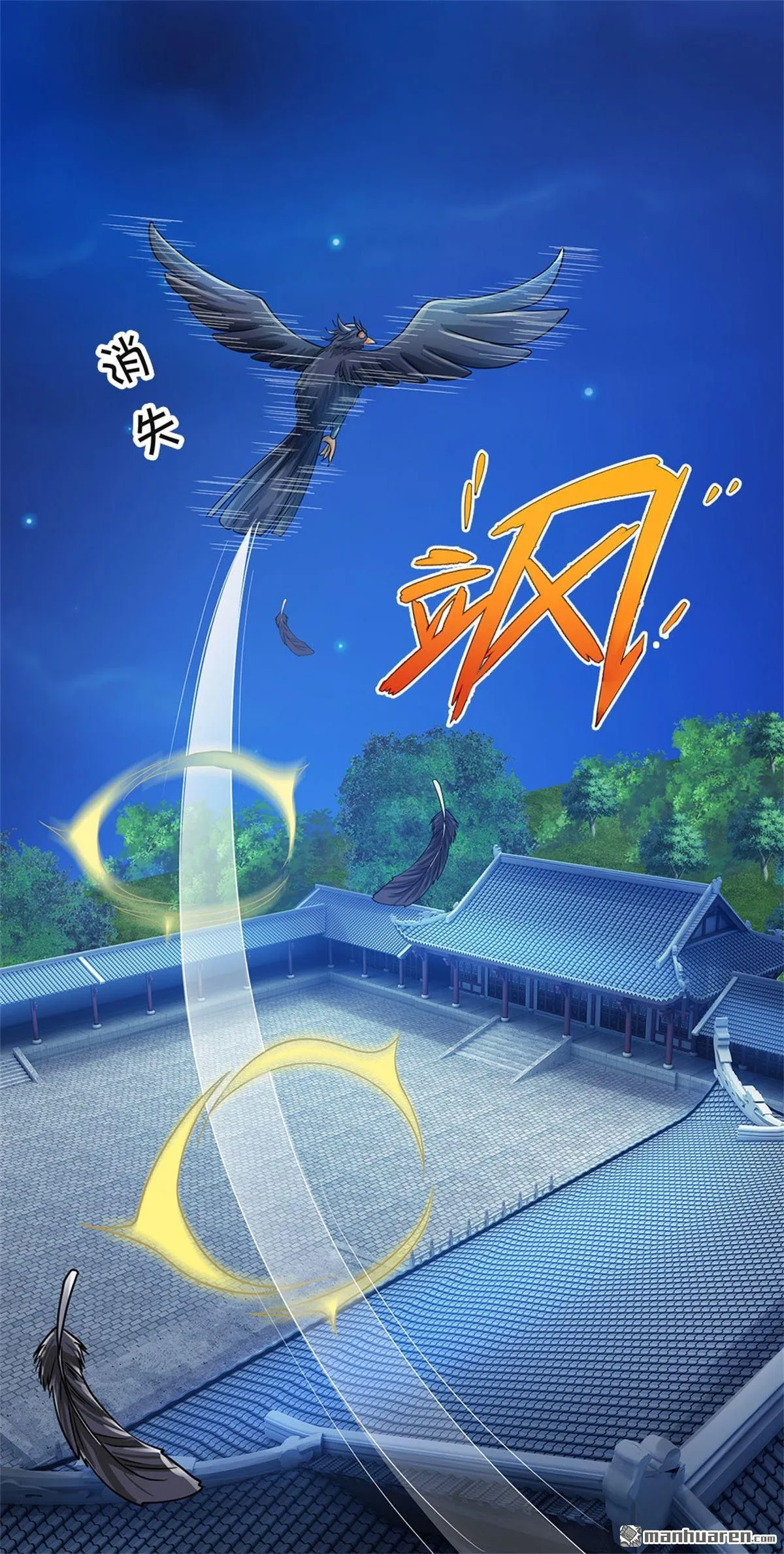 第23回 第20页