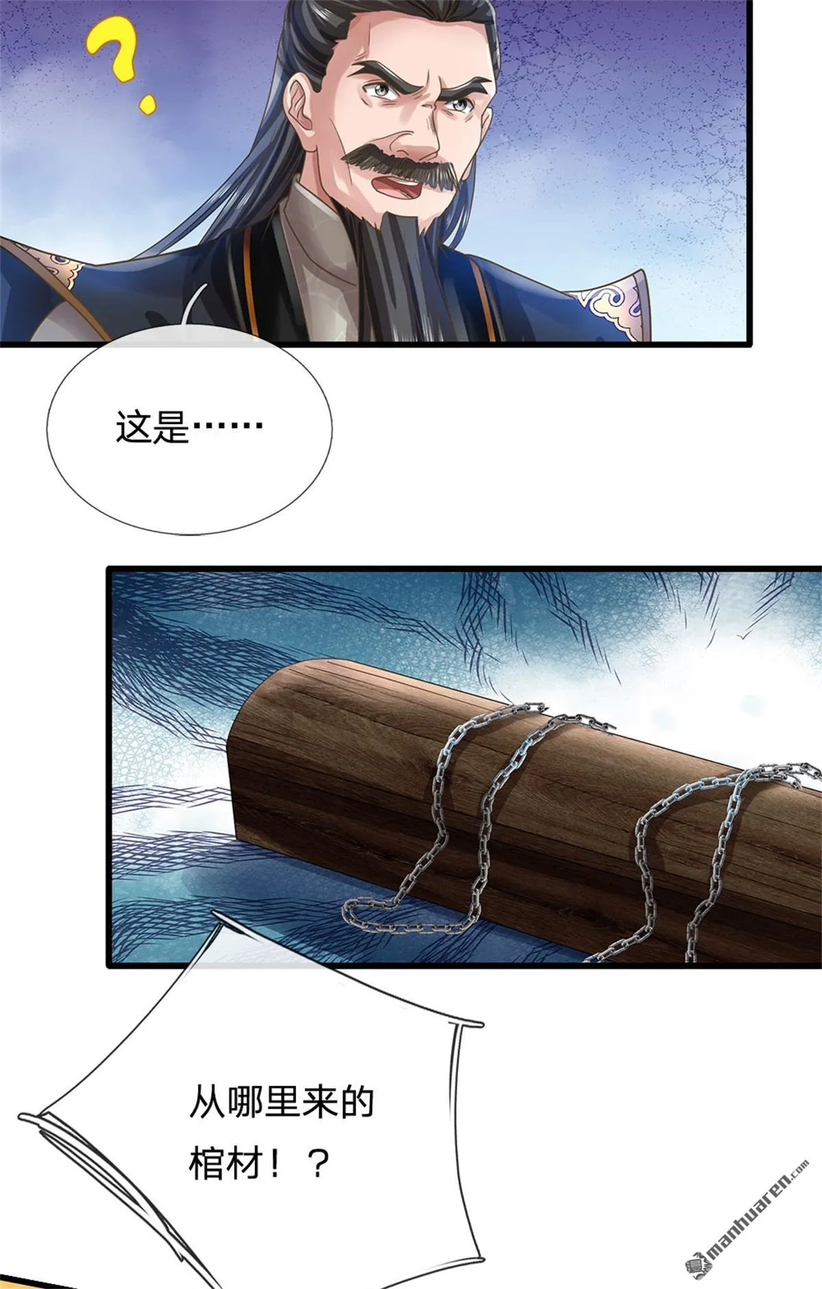 第23回 第24页