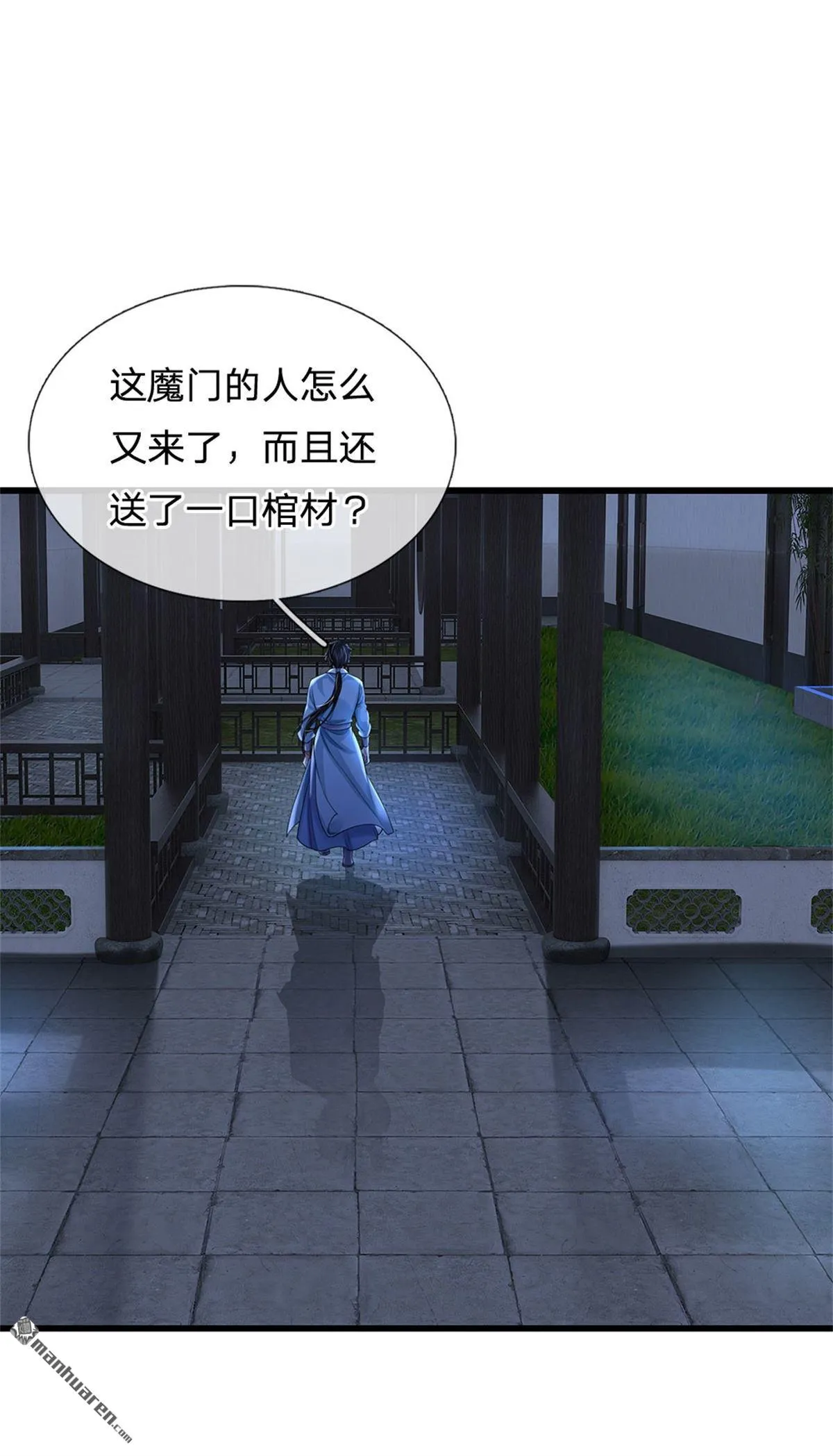 第23回 第26页