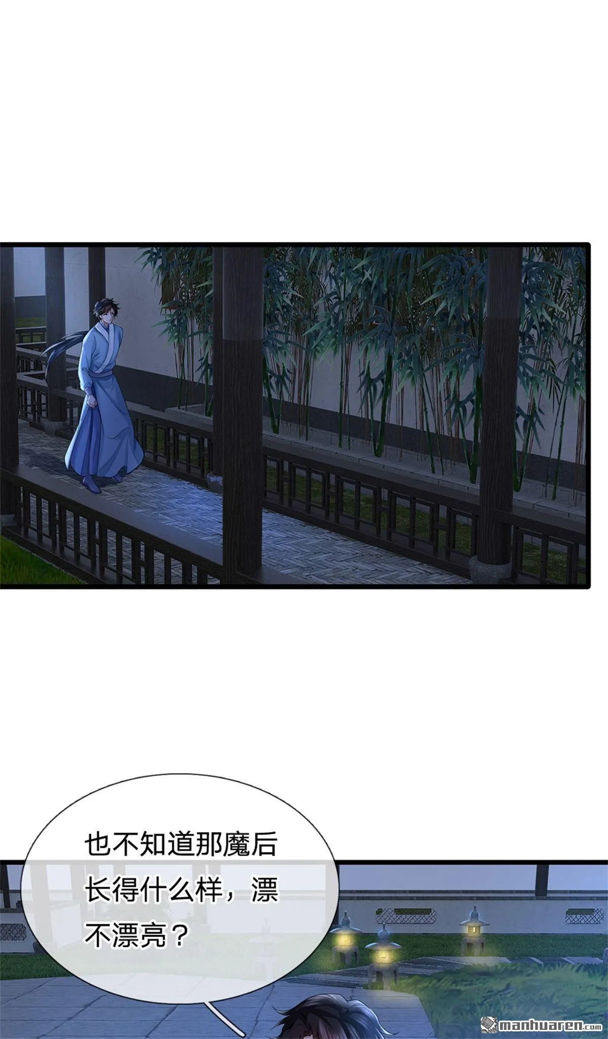 第23回 第28页