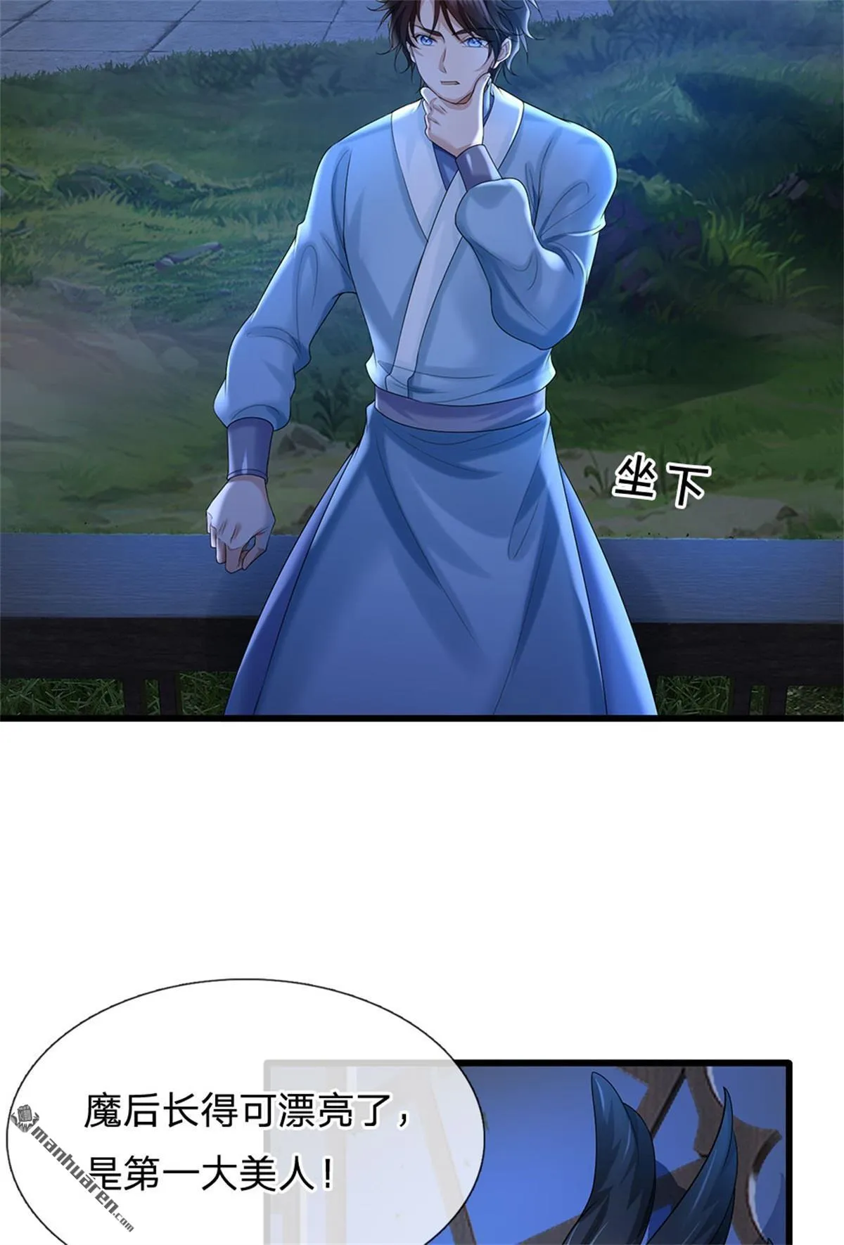 第23回 第29页
