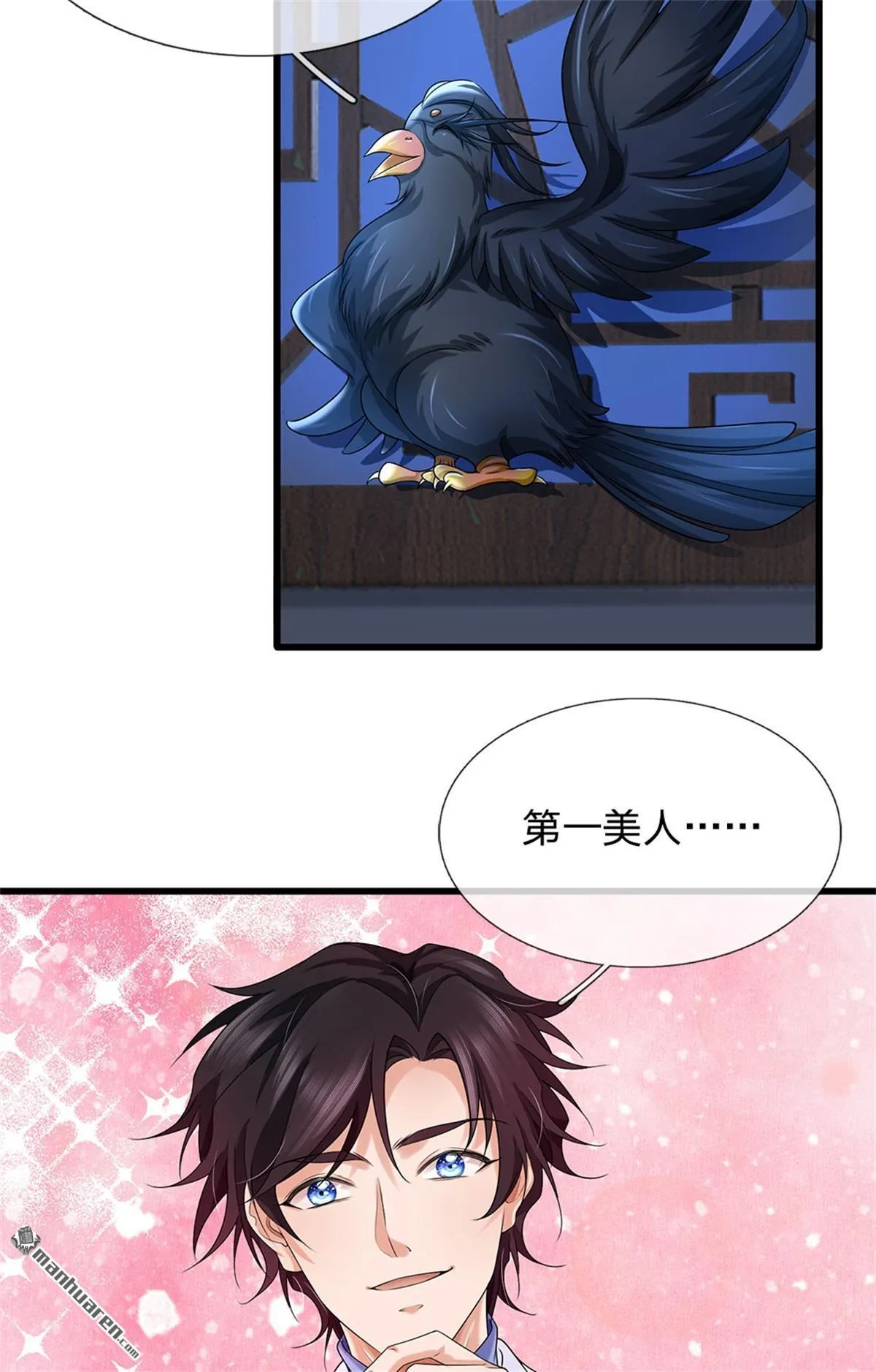 第23回 第30页