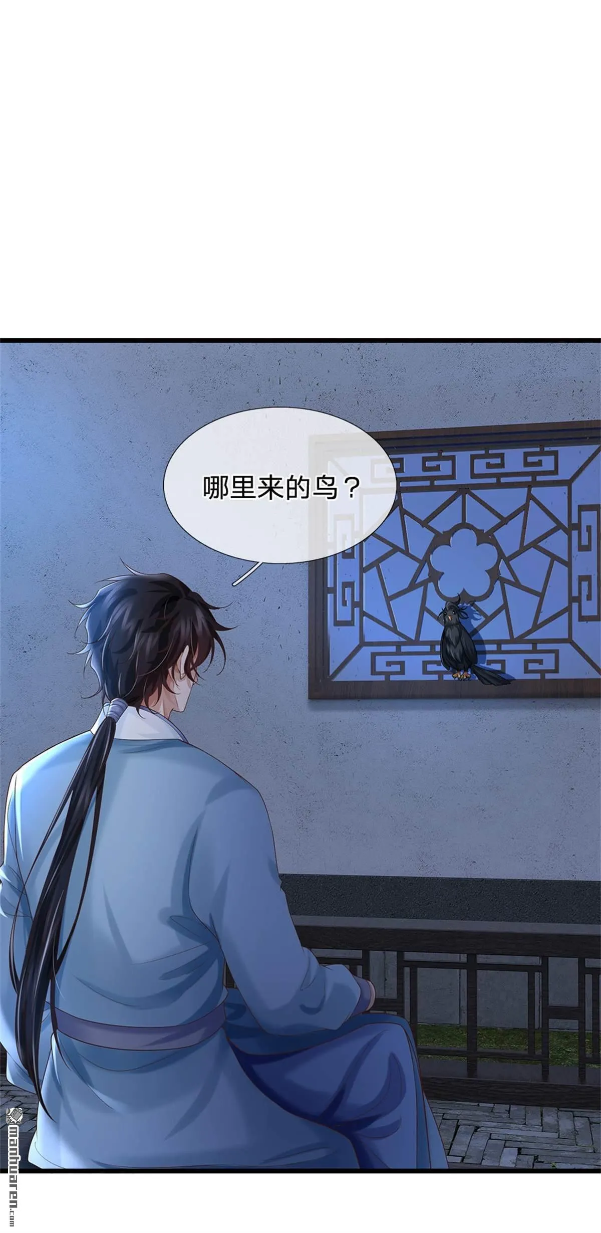 第23回 第32页