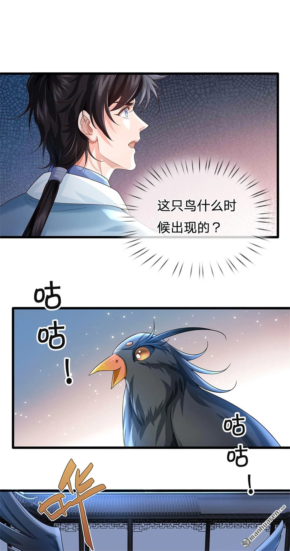 第23回 第33页