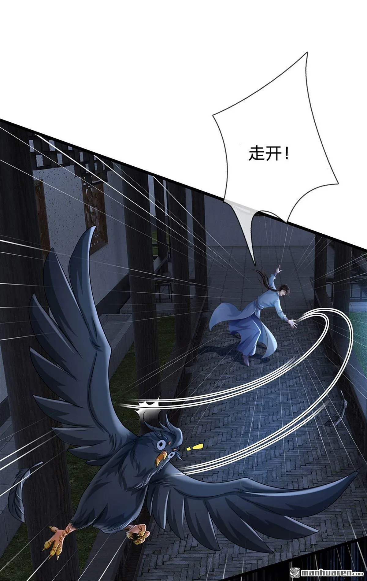 第23回 第38页