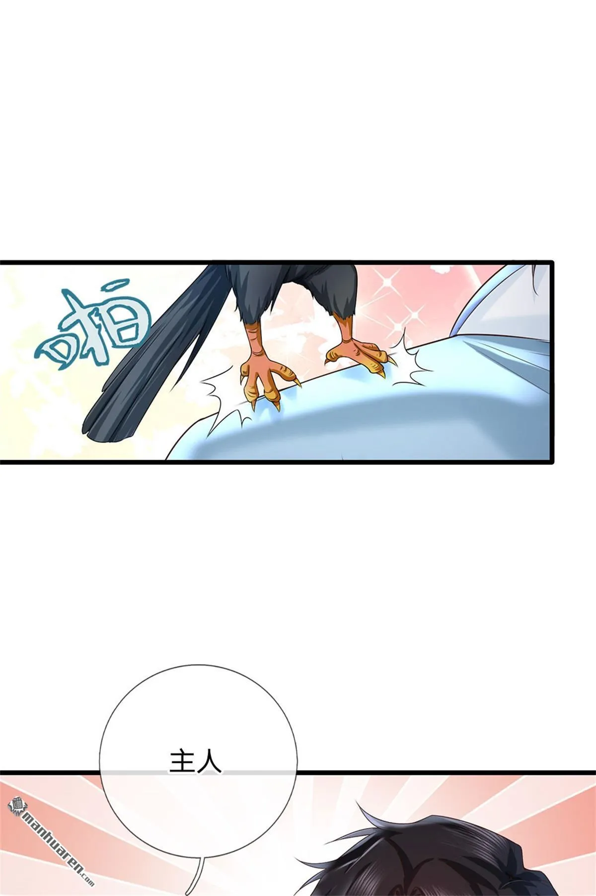 第23回 第40页