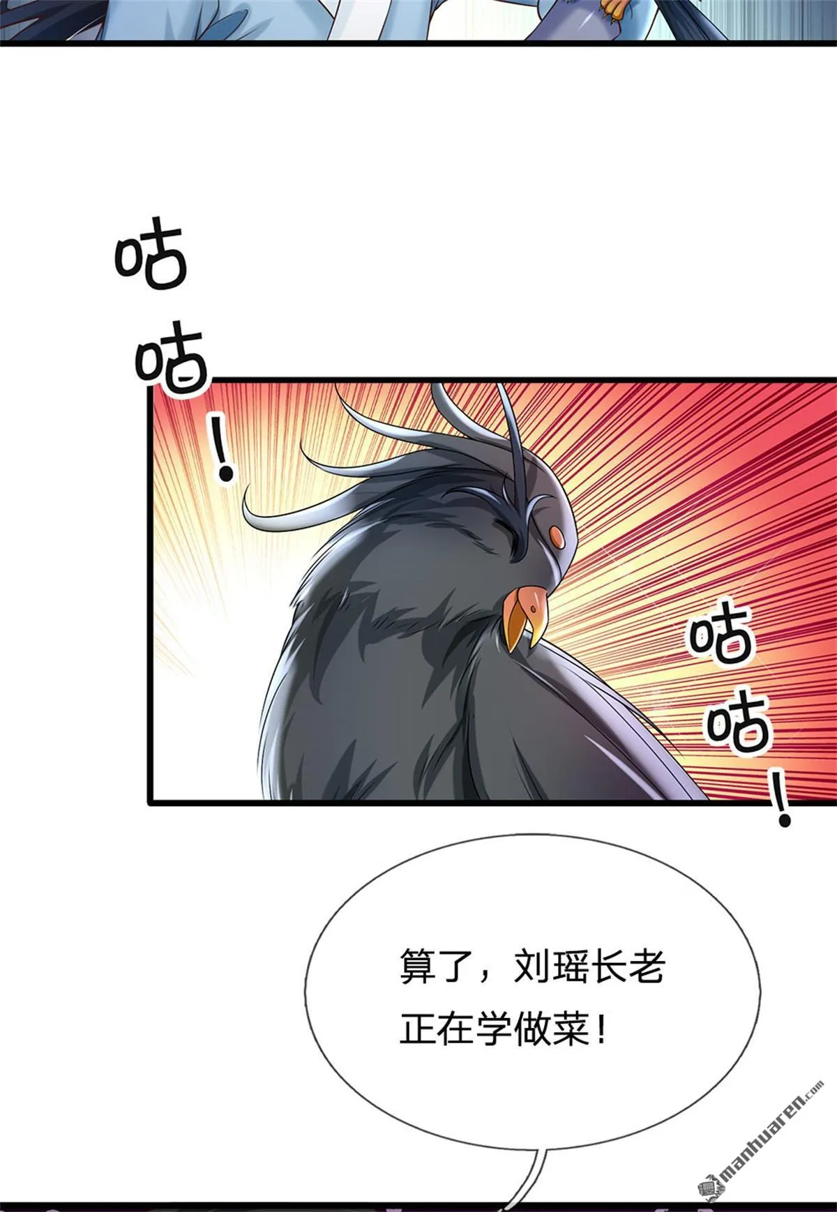 第23回 第42页