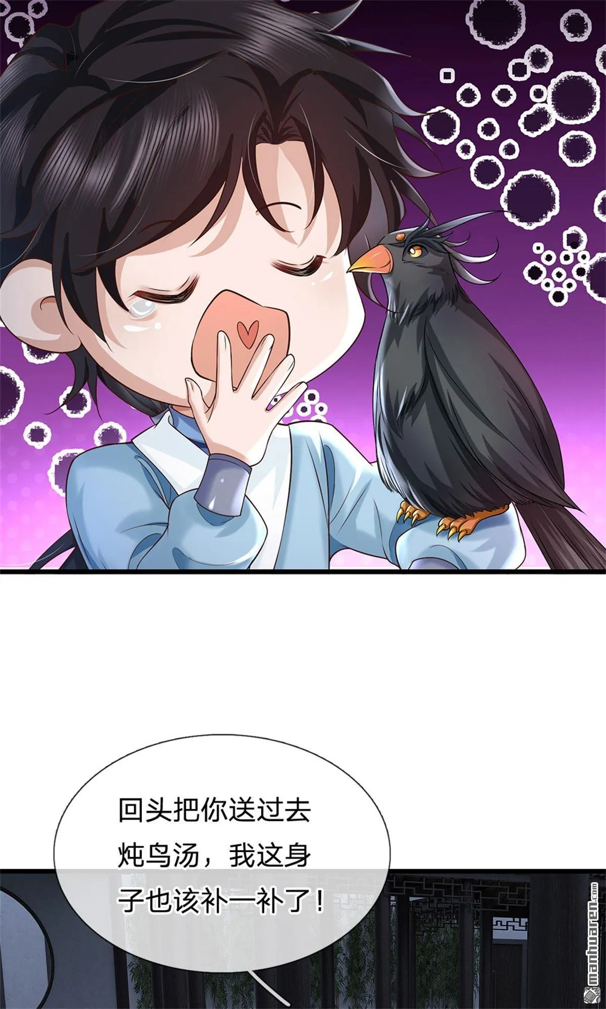 第23回 第43页