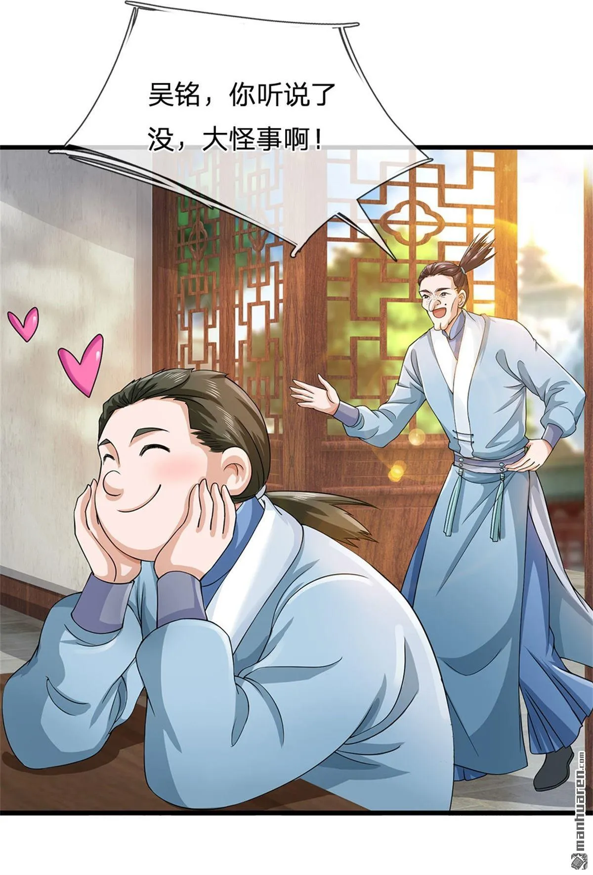 第23回 第47页