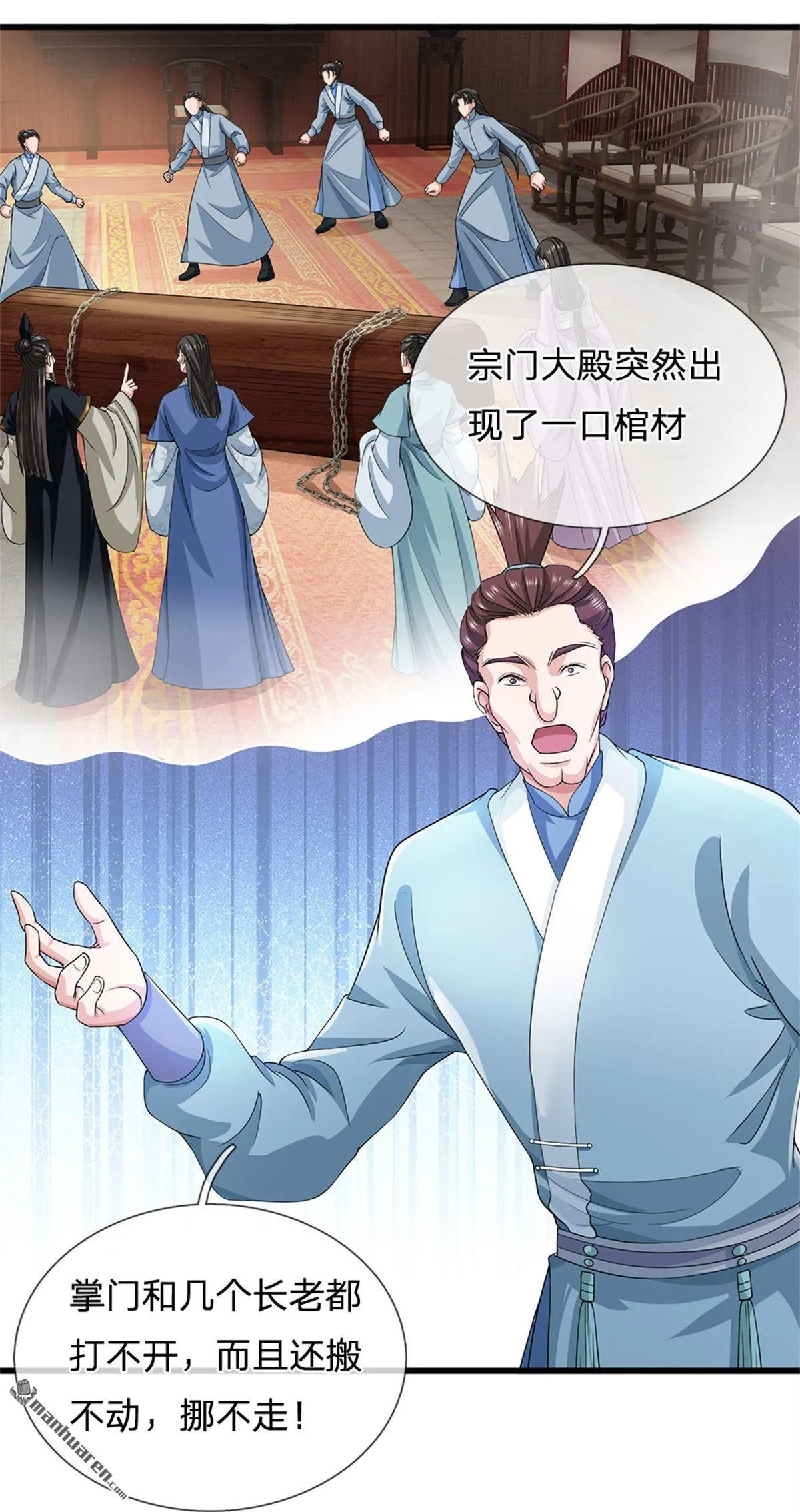 第23回 第48页