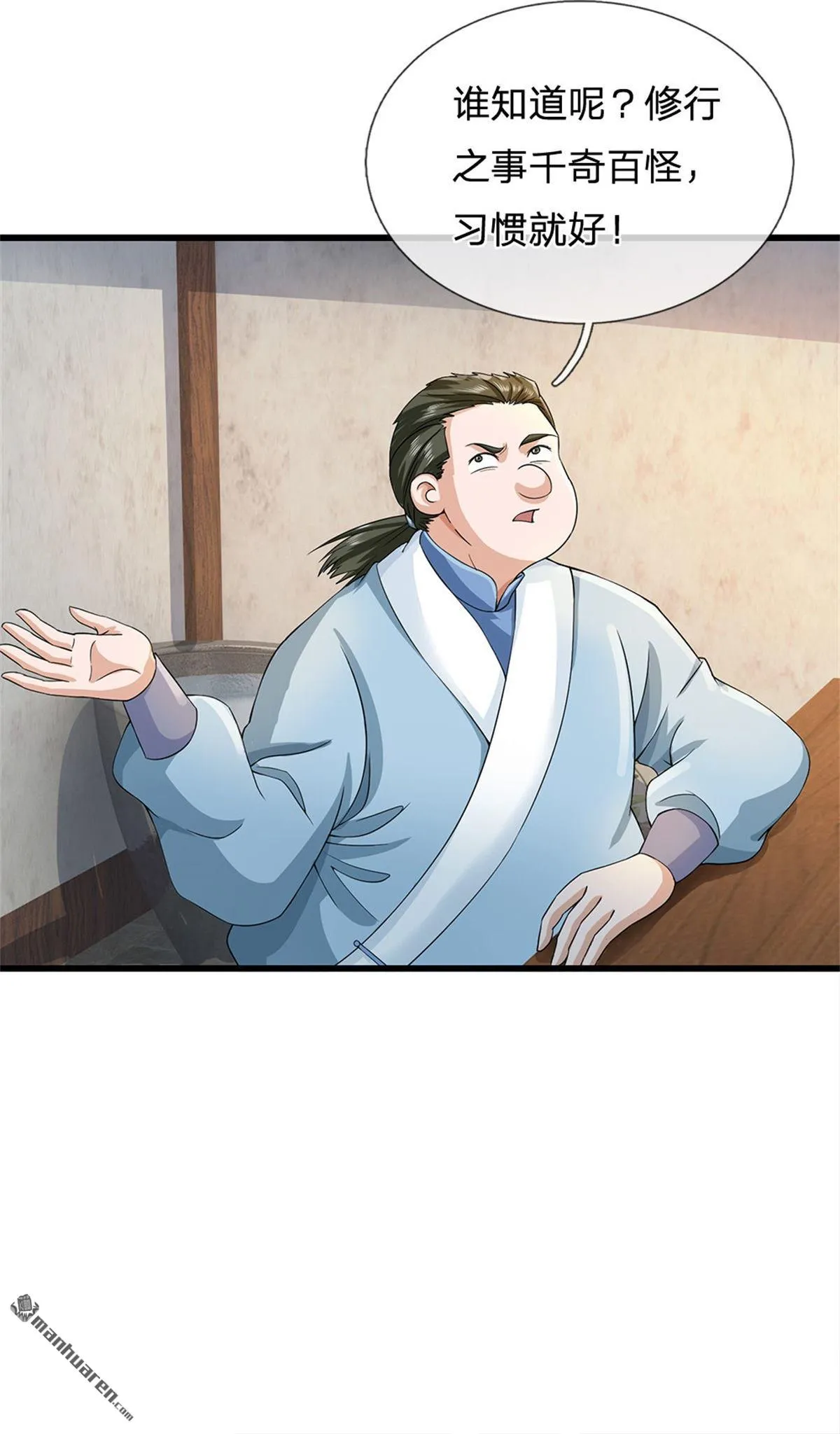 第23回 第49页