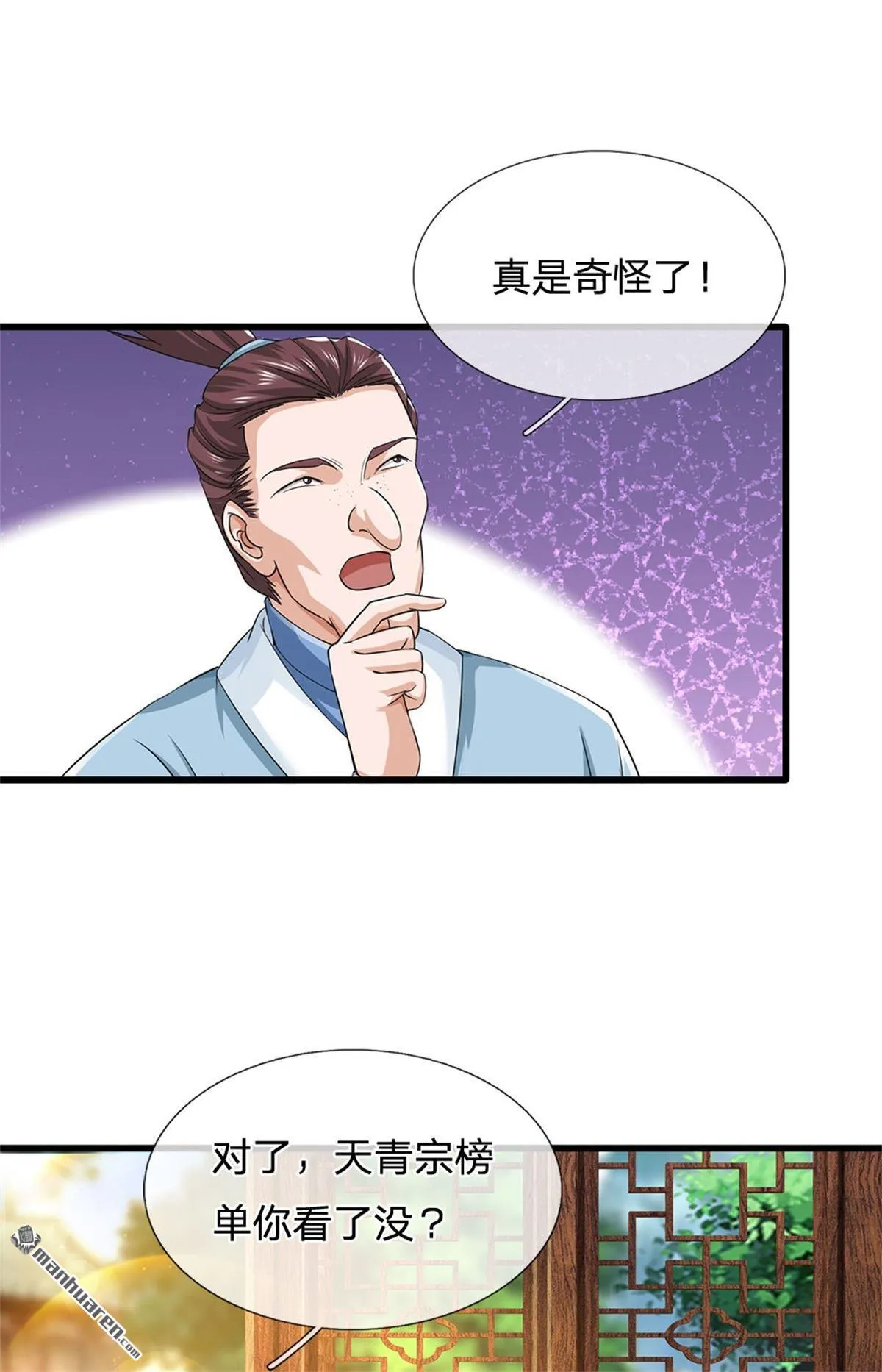 第24回 第1页