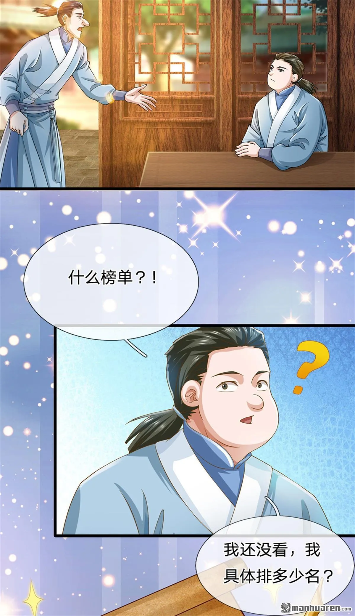 第24回 第2页