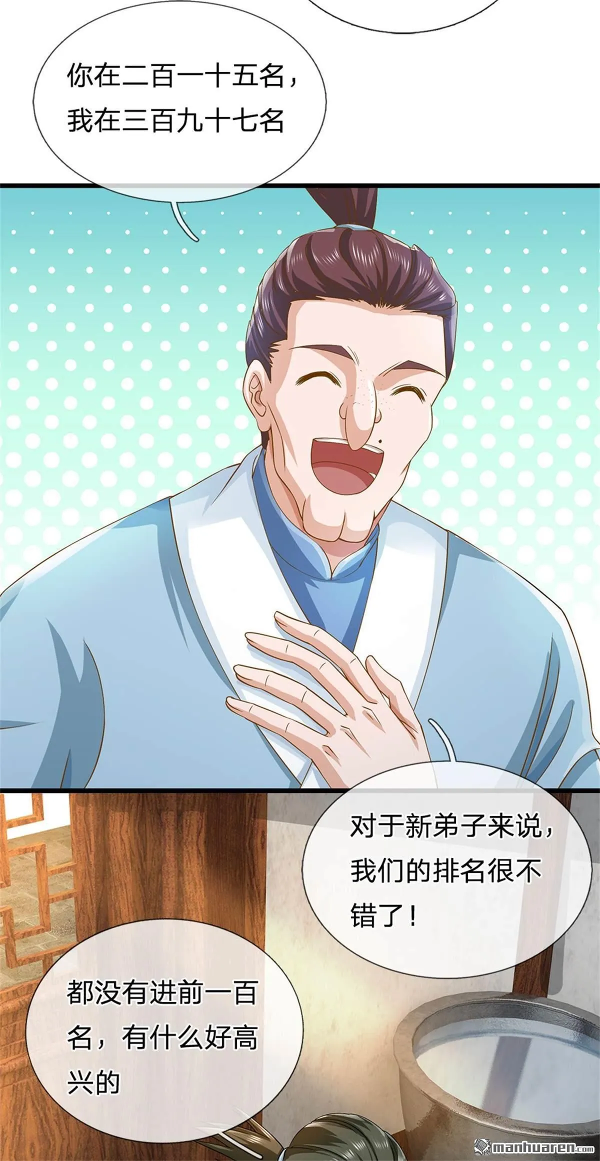 第24回 第4页