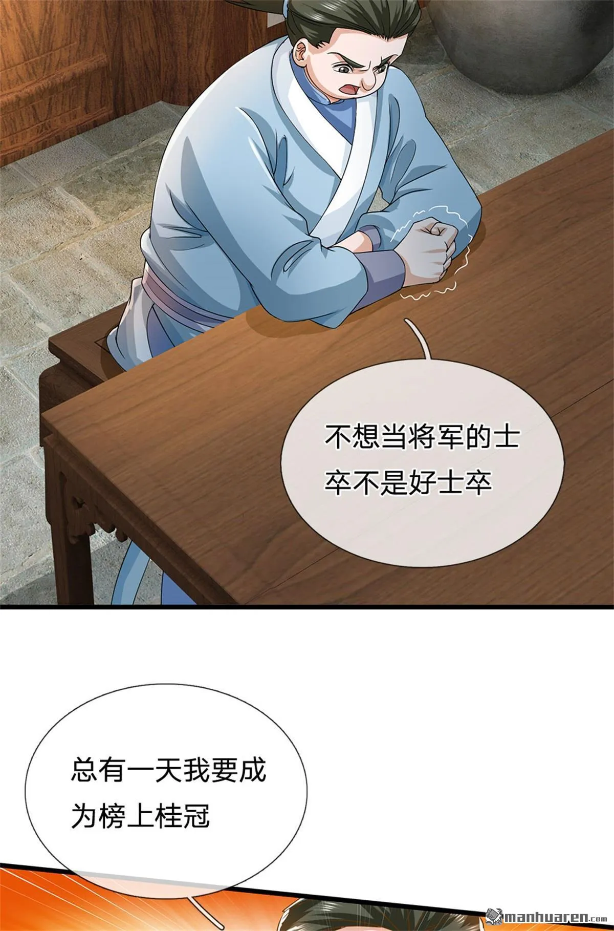 第24回 第5页