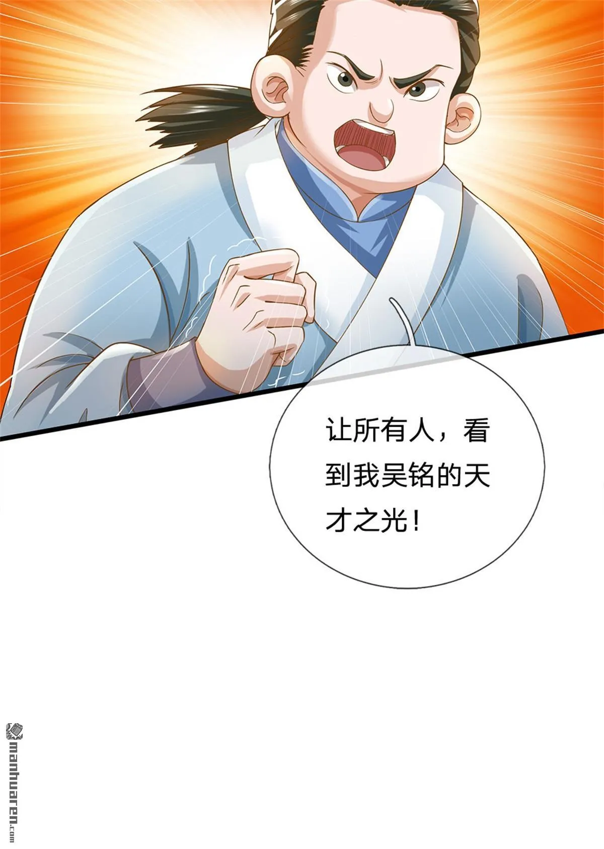 第24回 第6页