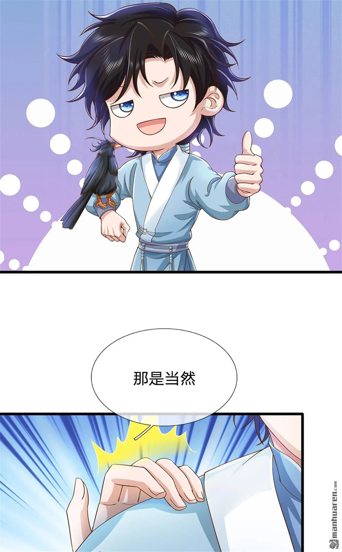 第24回 第8页