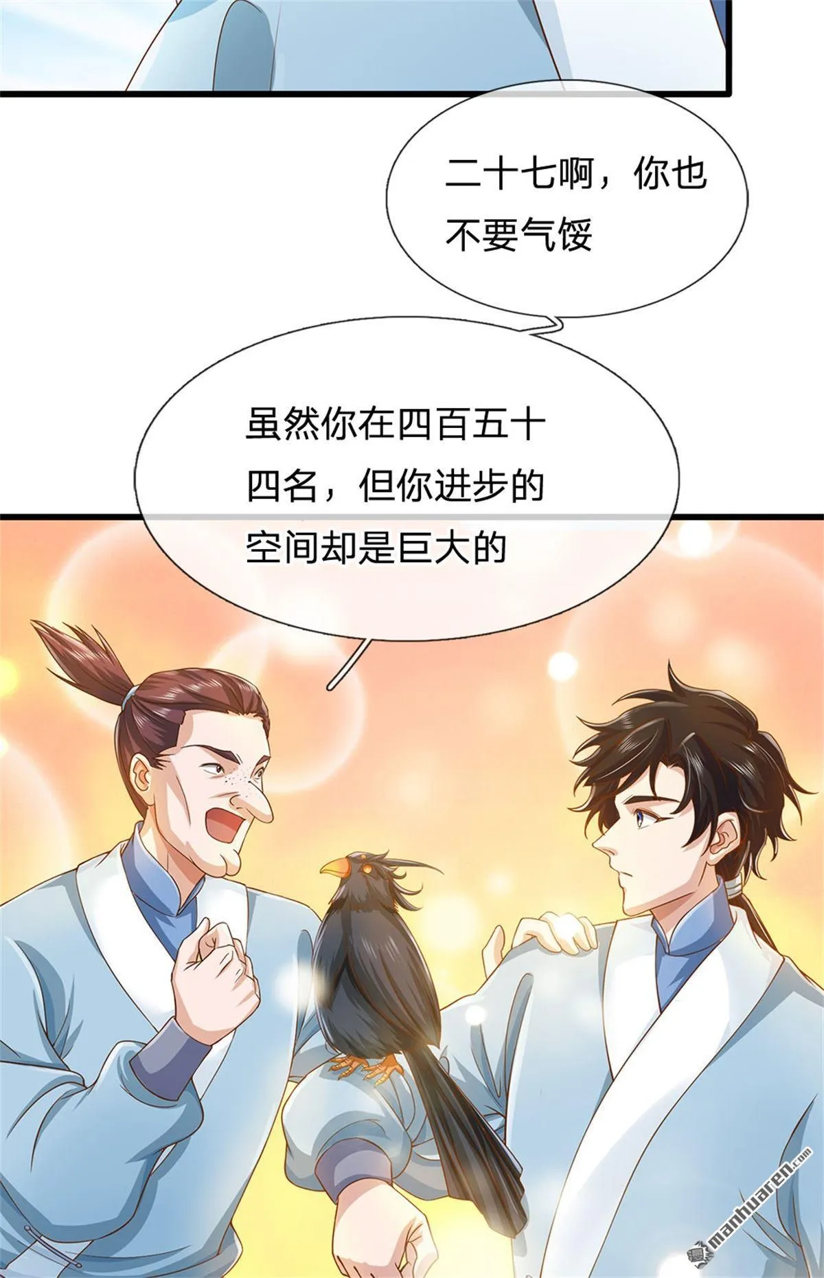 第24回 第9页