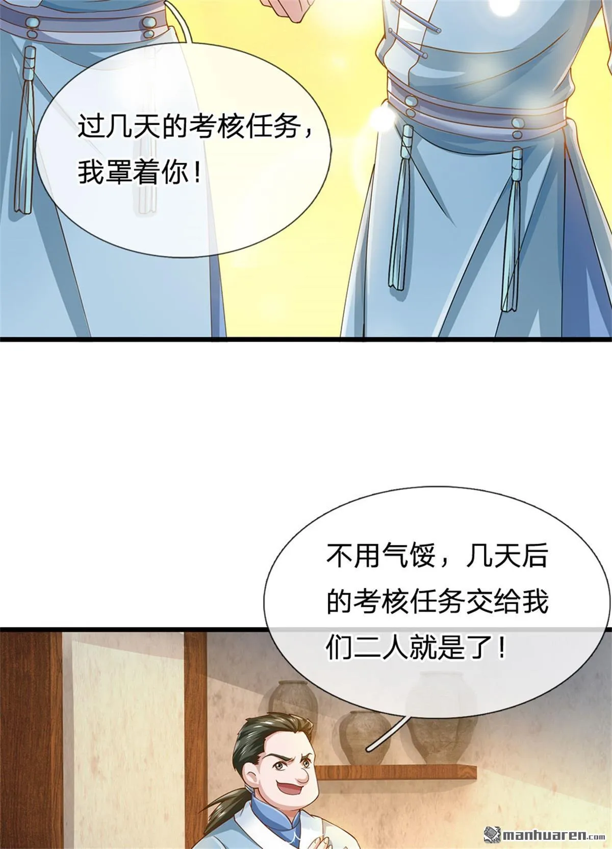 第24回 第10页