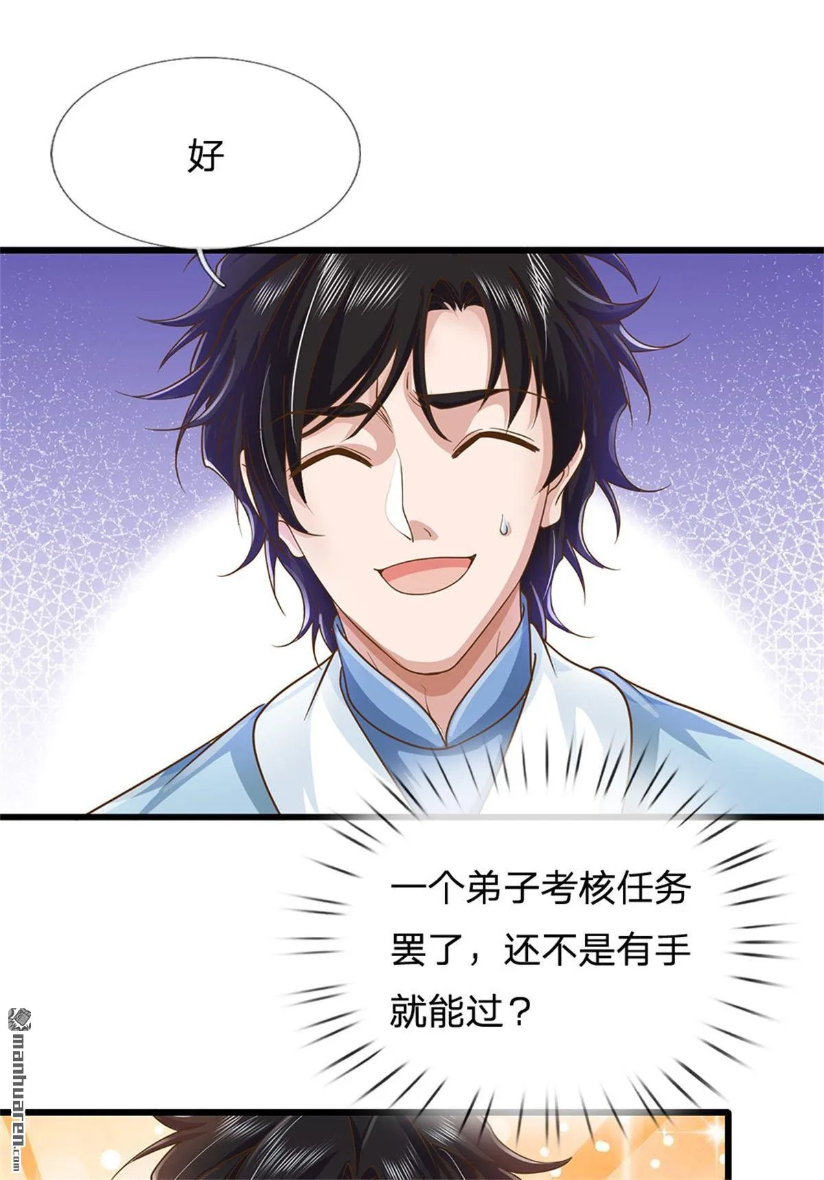 第24回 第12页