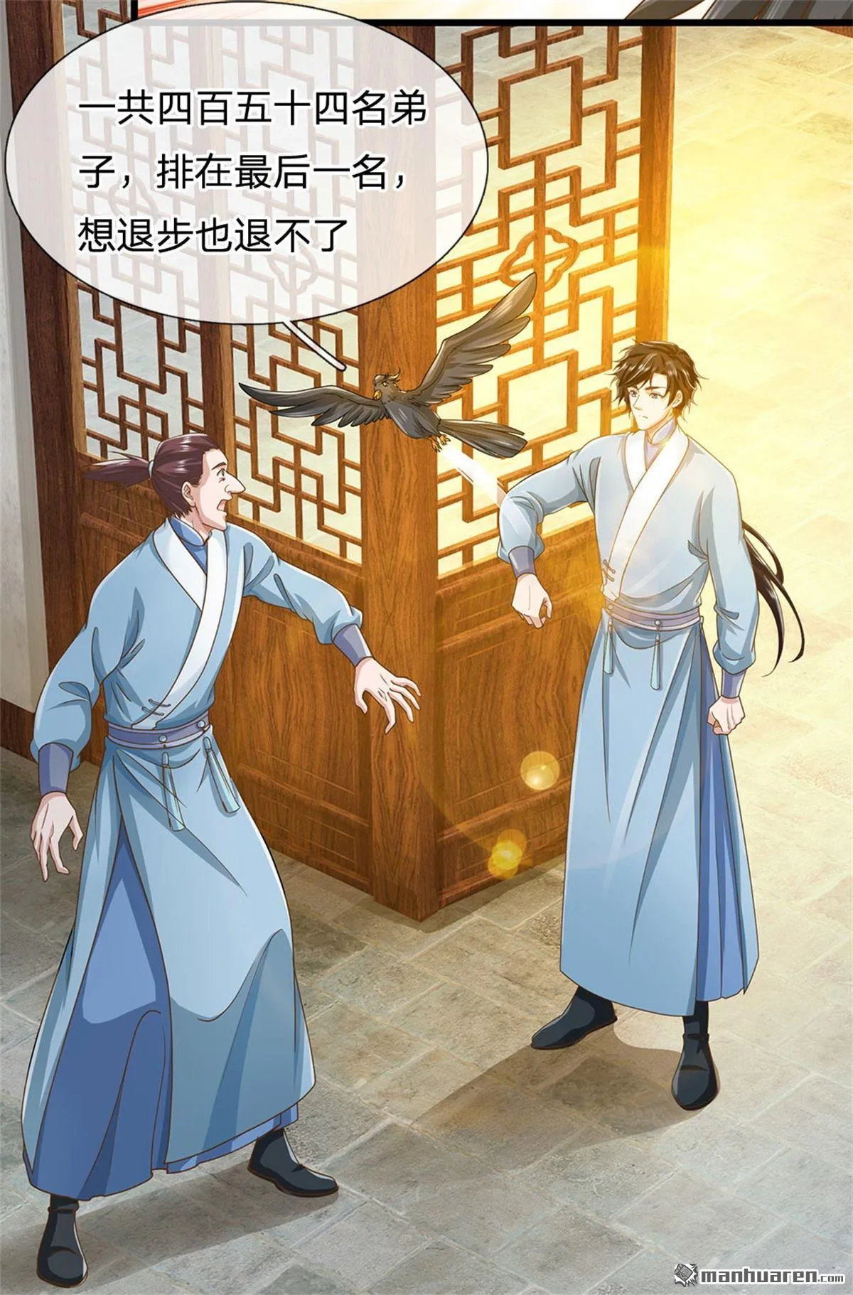 第24回 第14页