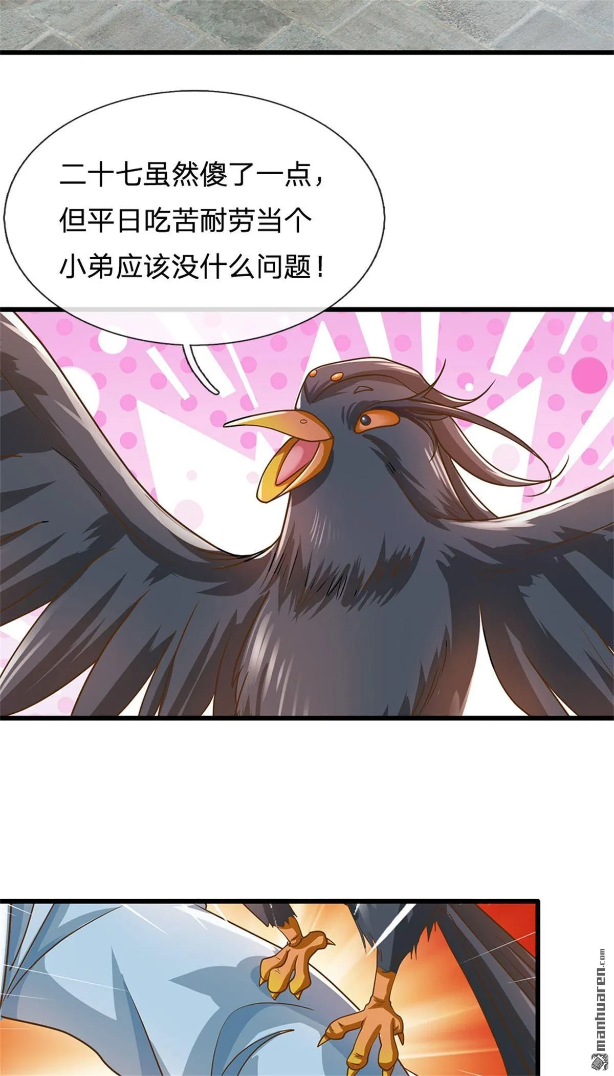 第24回 第15页