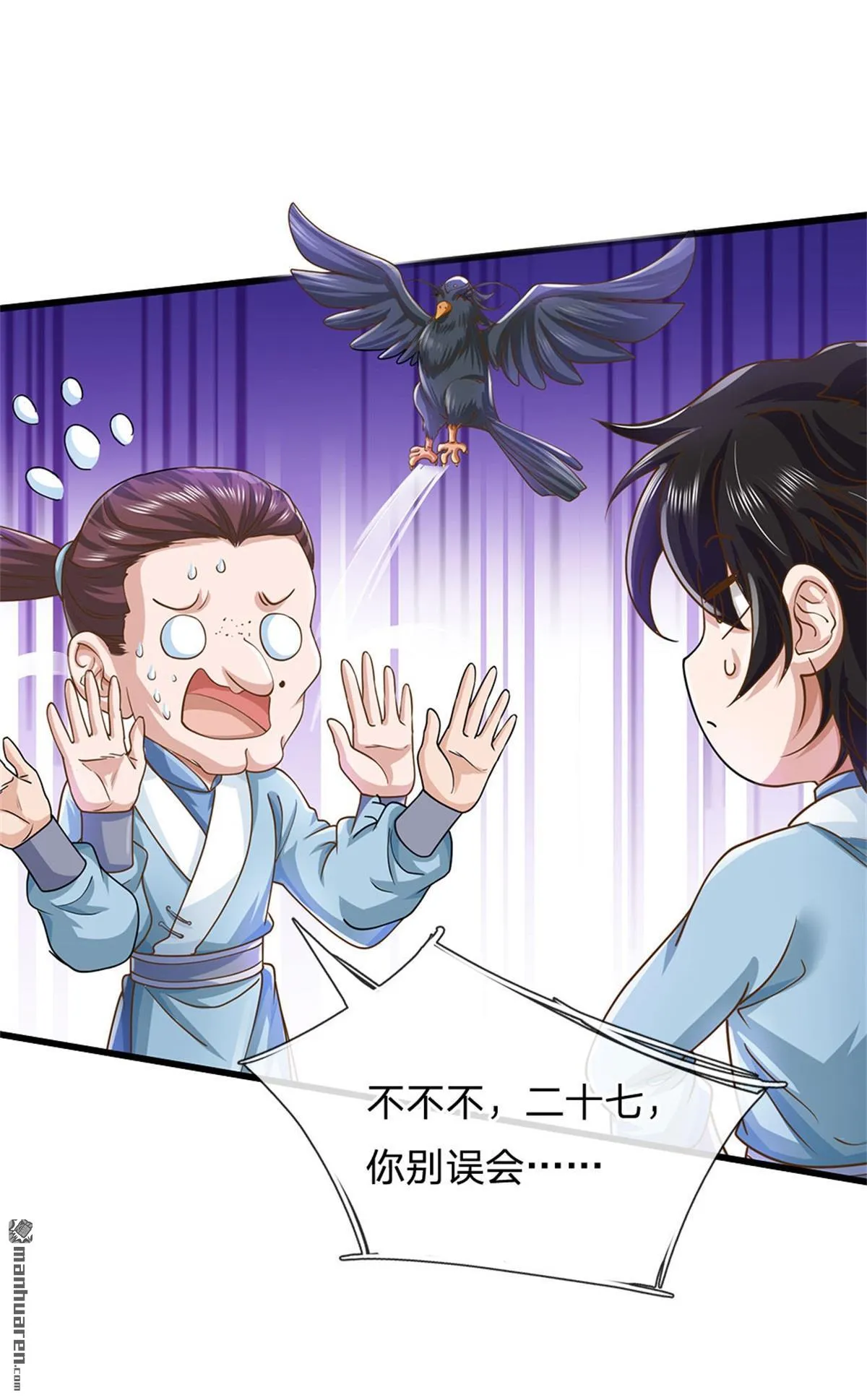 第24回 第17页