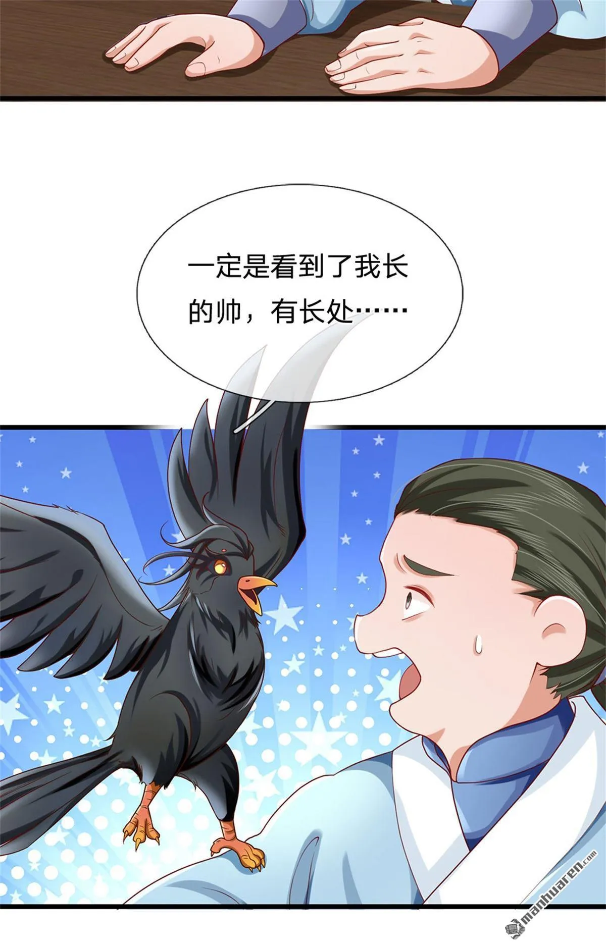 第24回 第19页