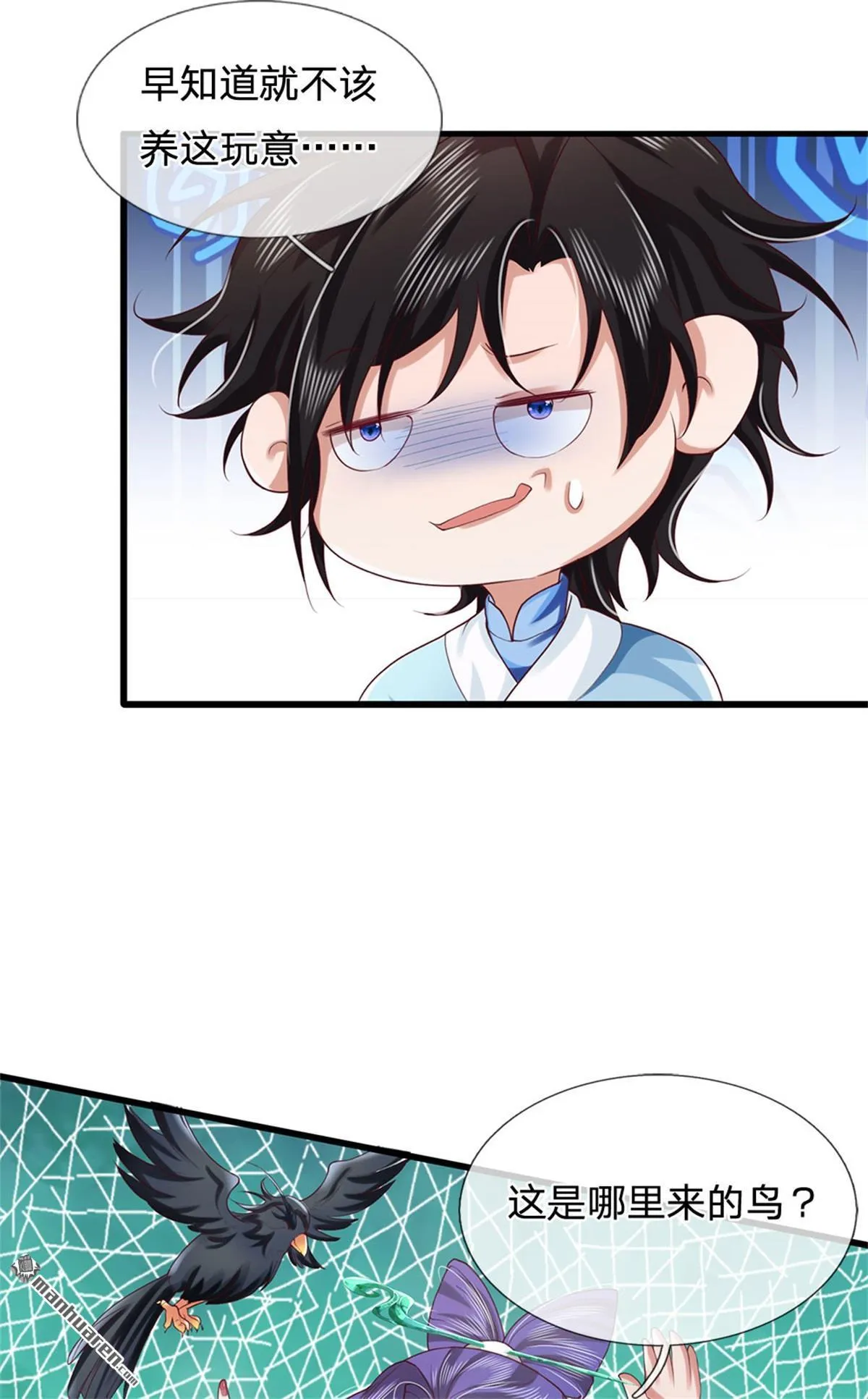 第24回 第25页