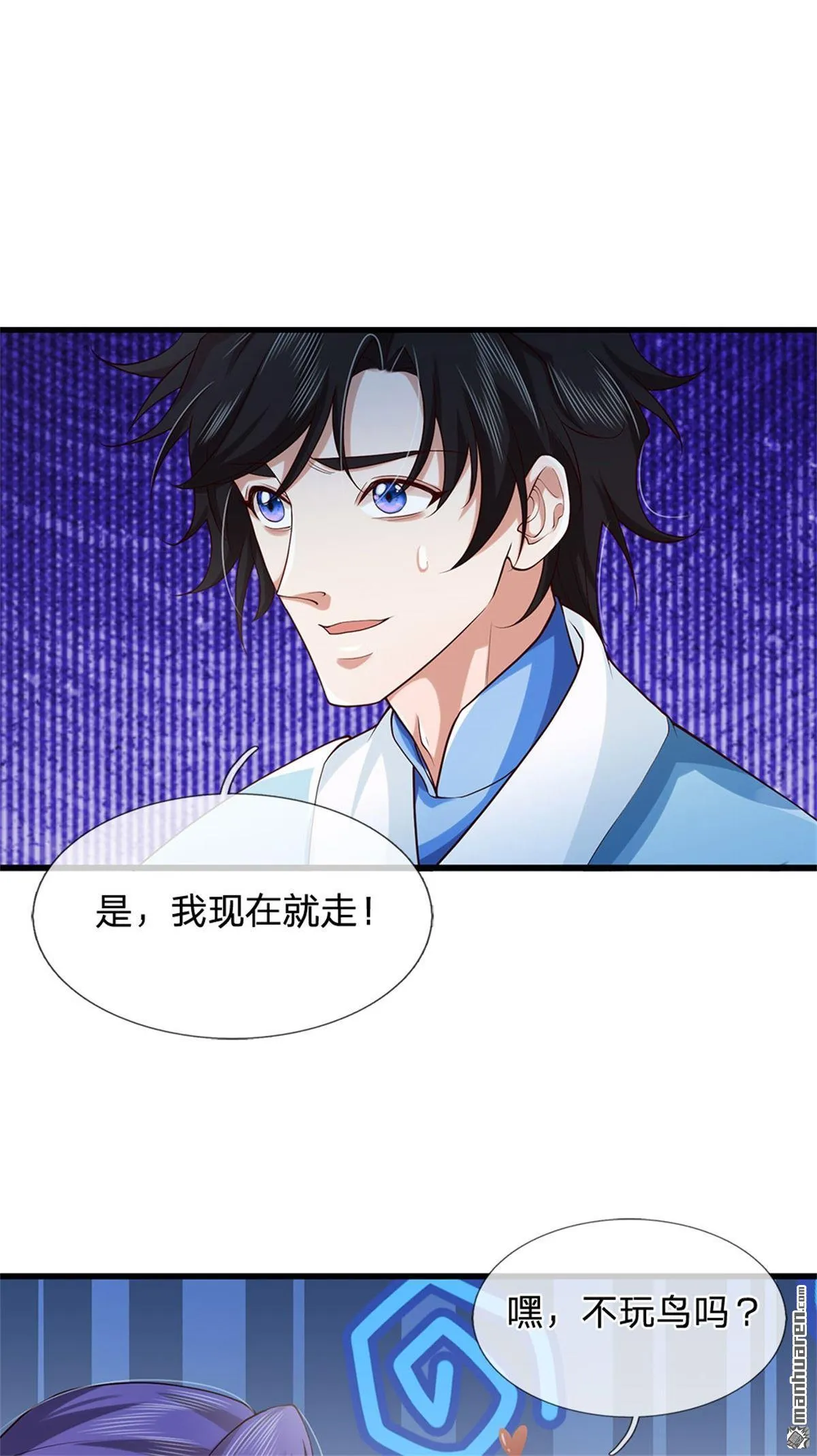 第24回 第30页