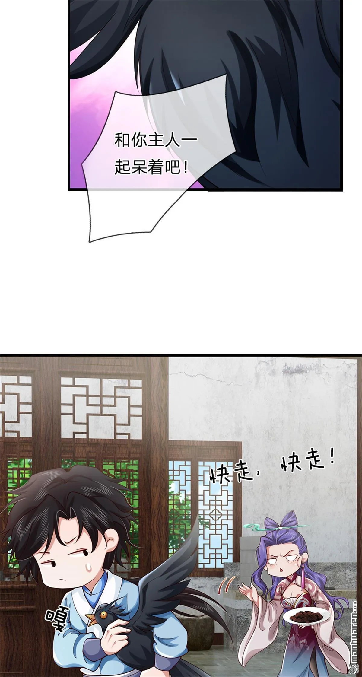 第24回 第32页