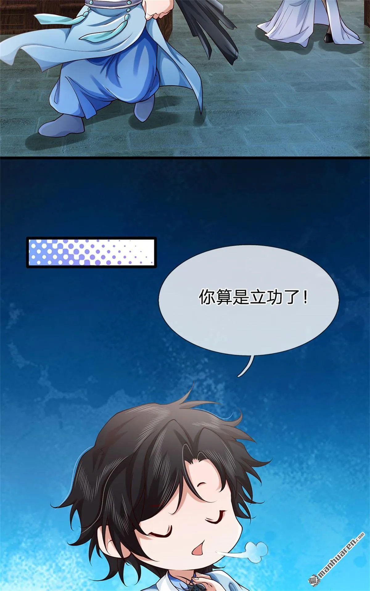 第24回 第33页