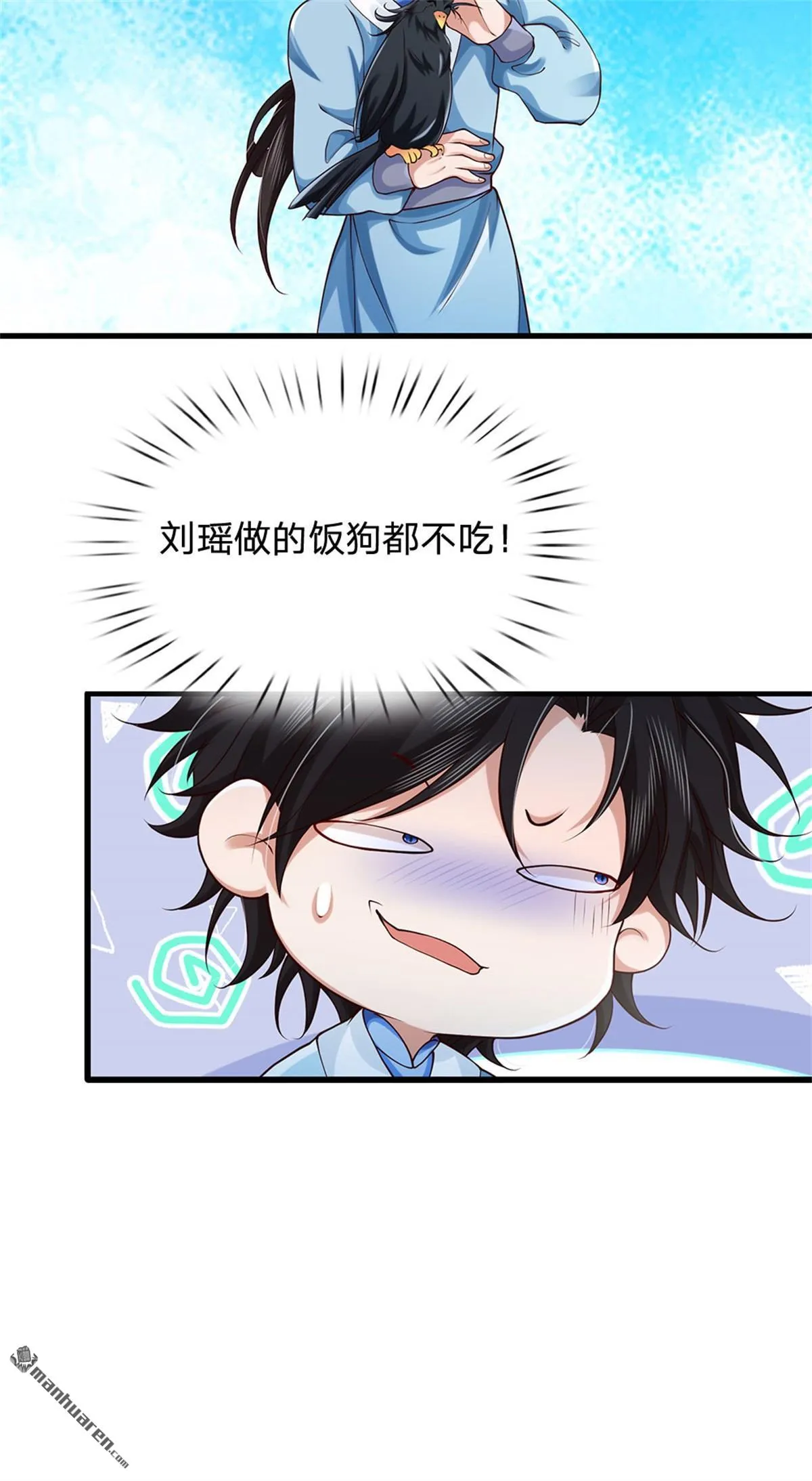 第24回 第34页