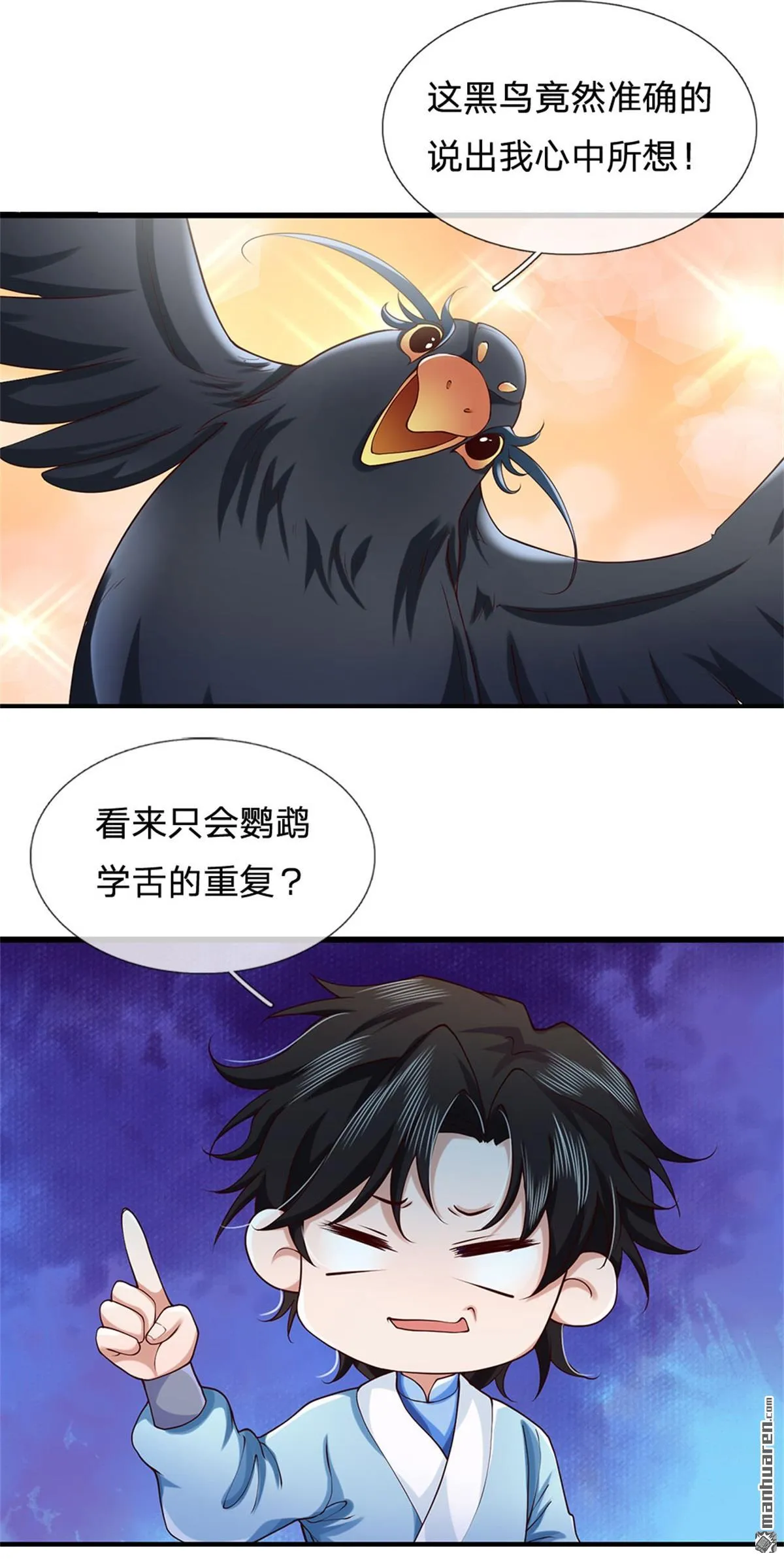 第24回 第37页