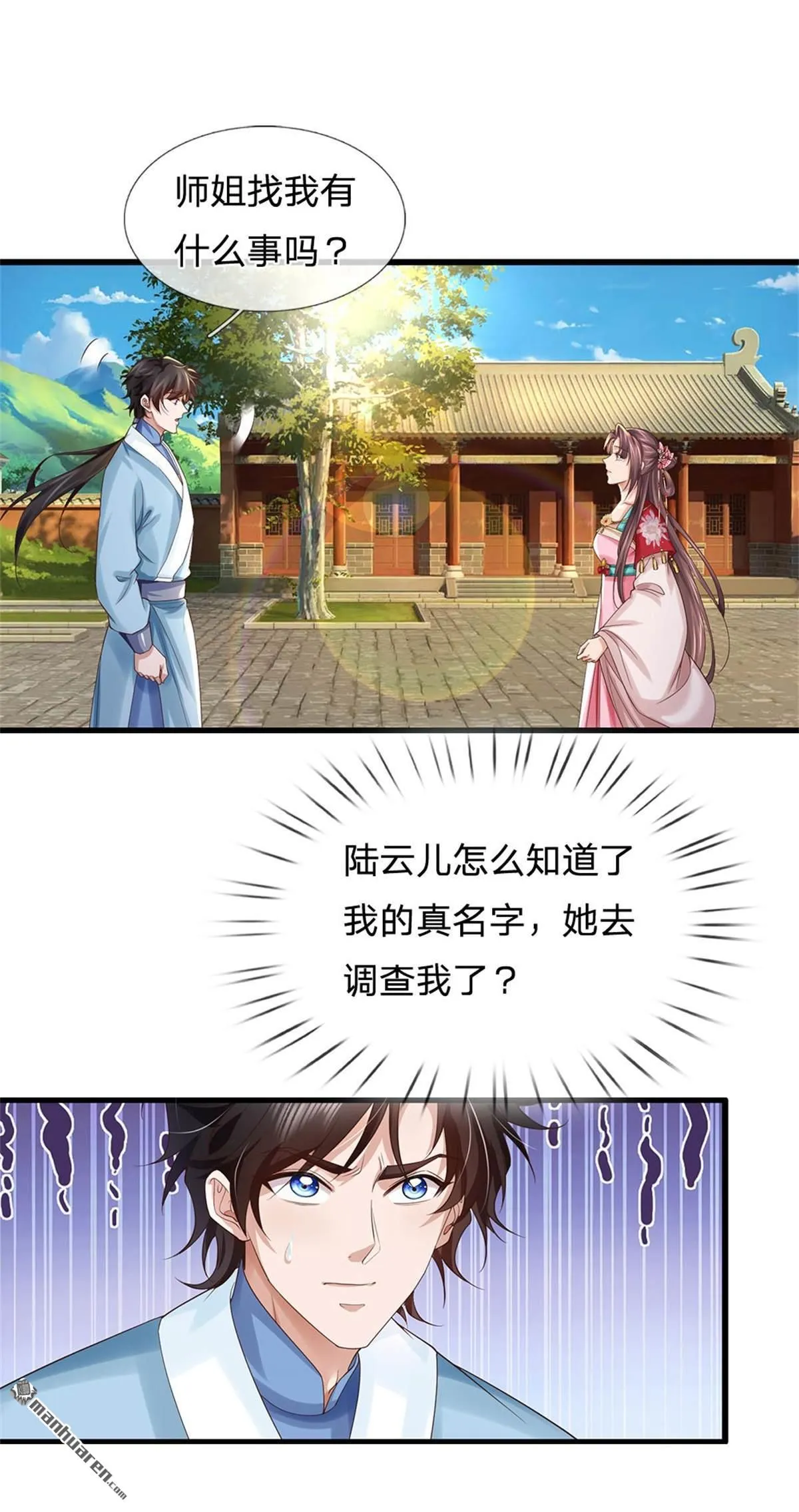 第24回 第42页
