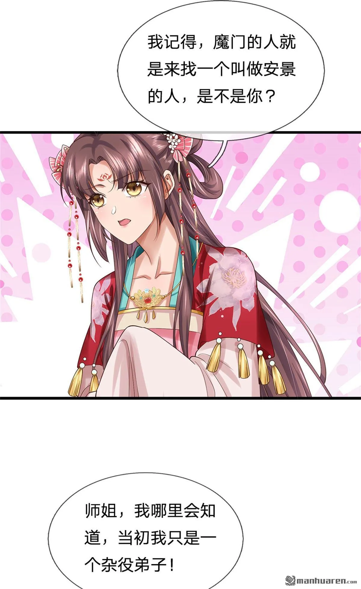 第24回 第43页