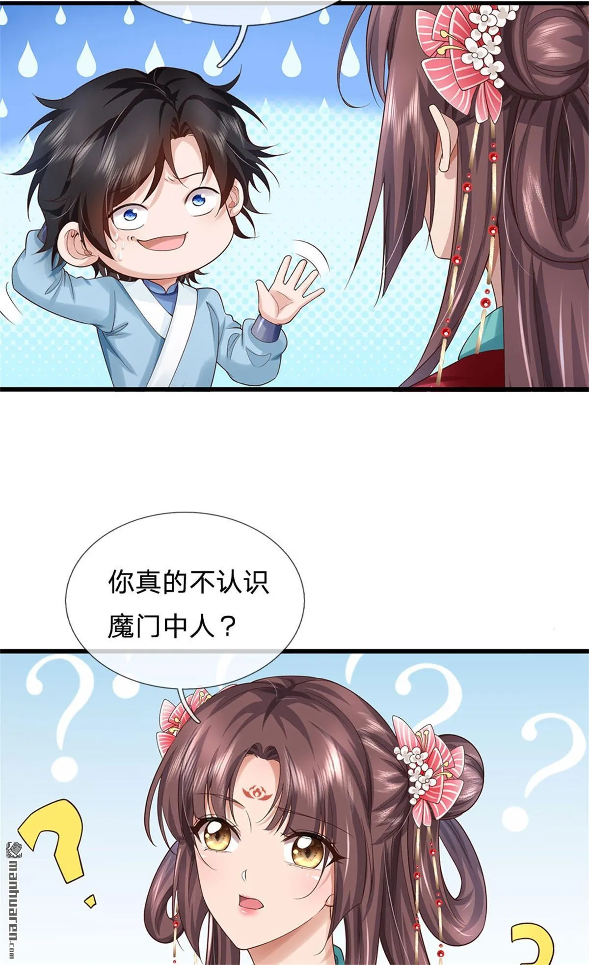 第24回 第44页