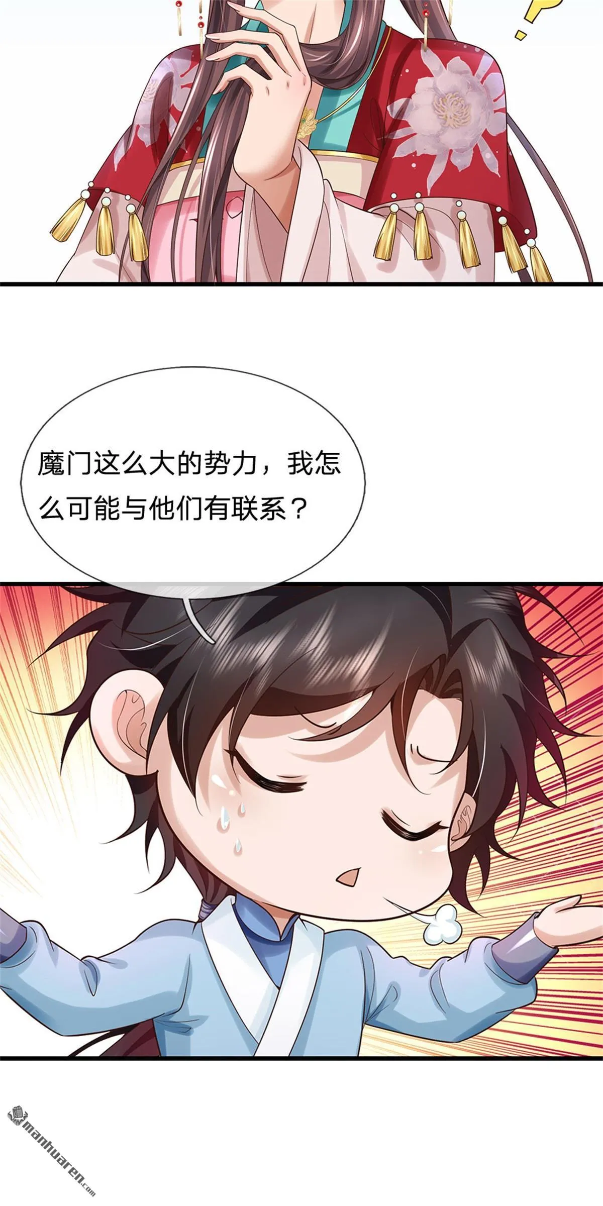 第24回 第45页