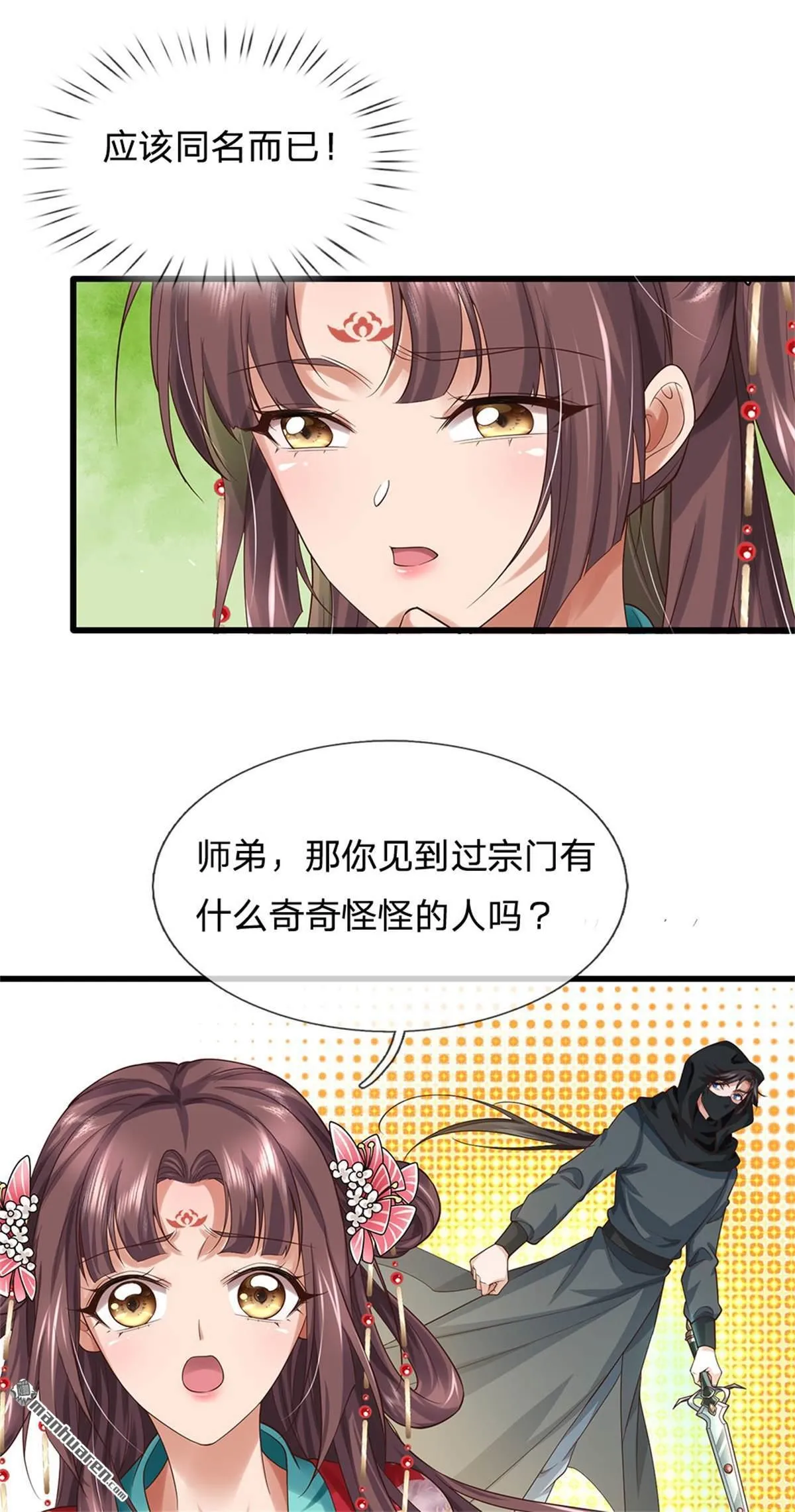 第24回 第48页