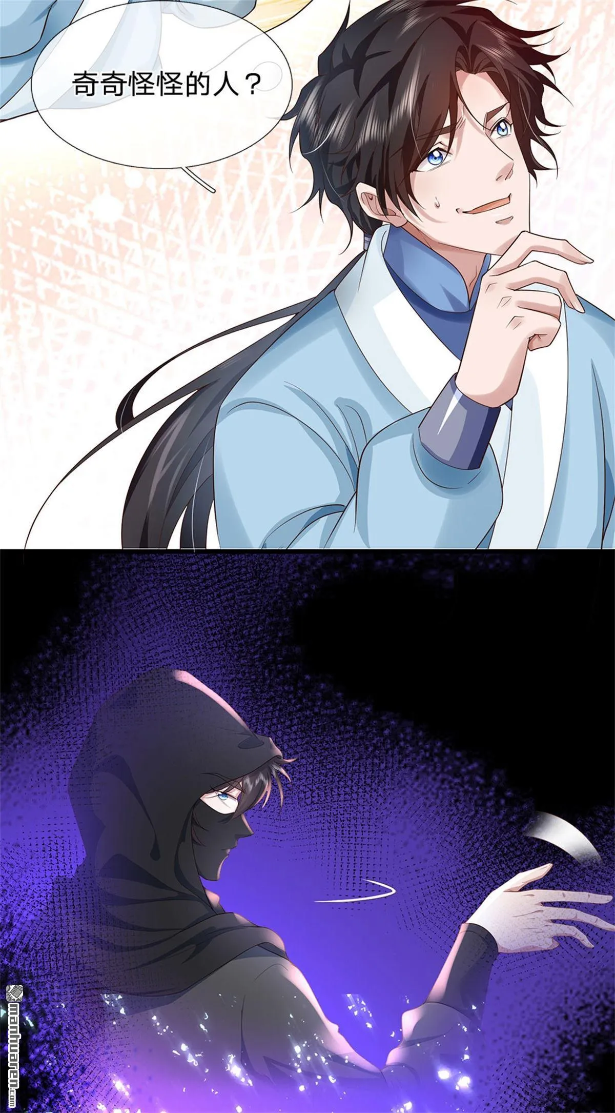 第24回 第50页