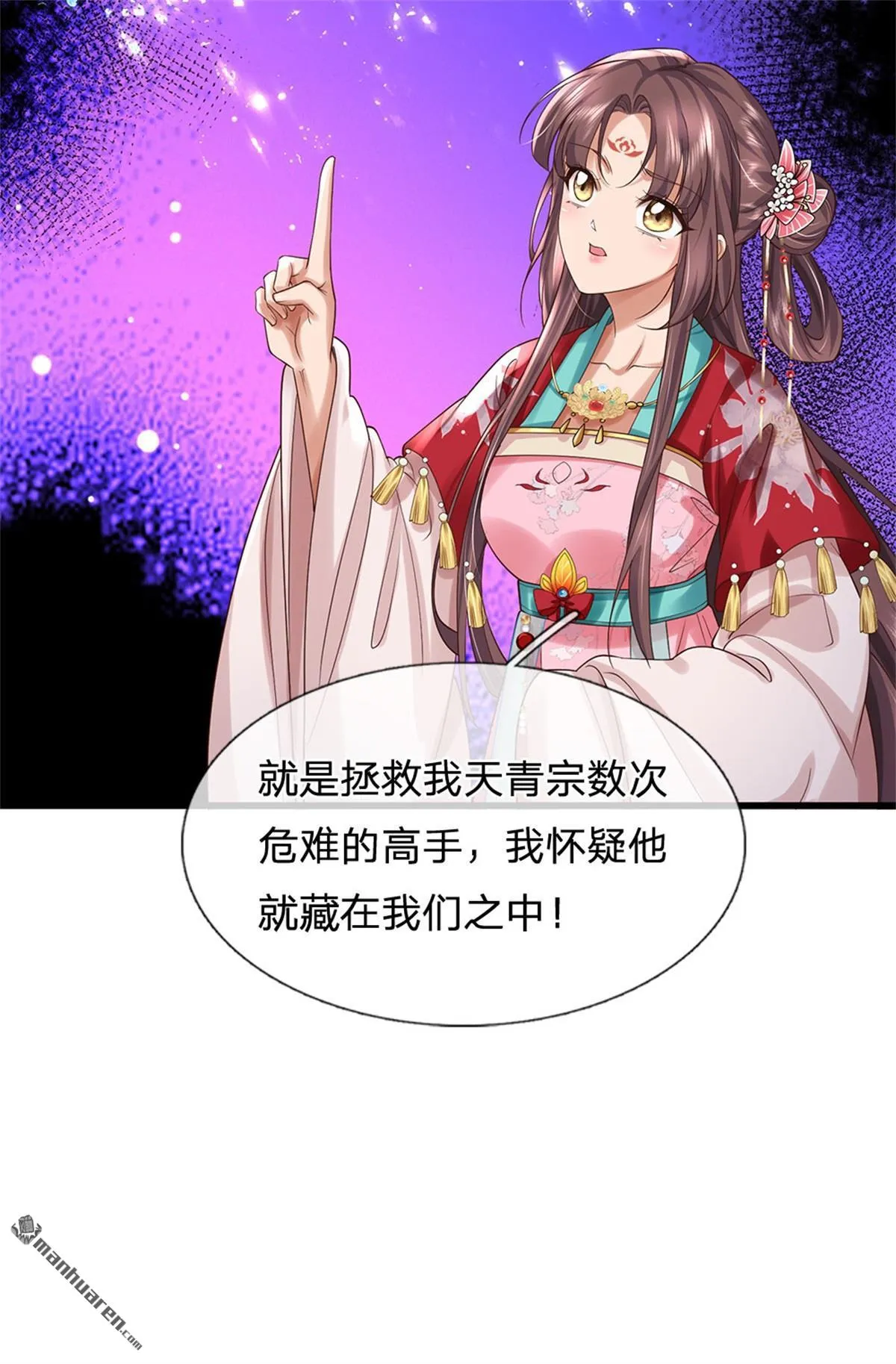 第24回 第51页