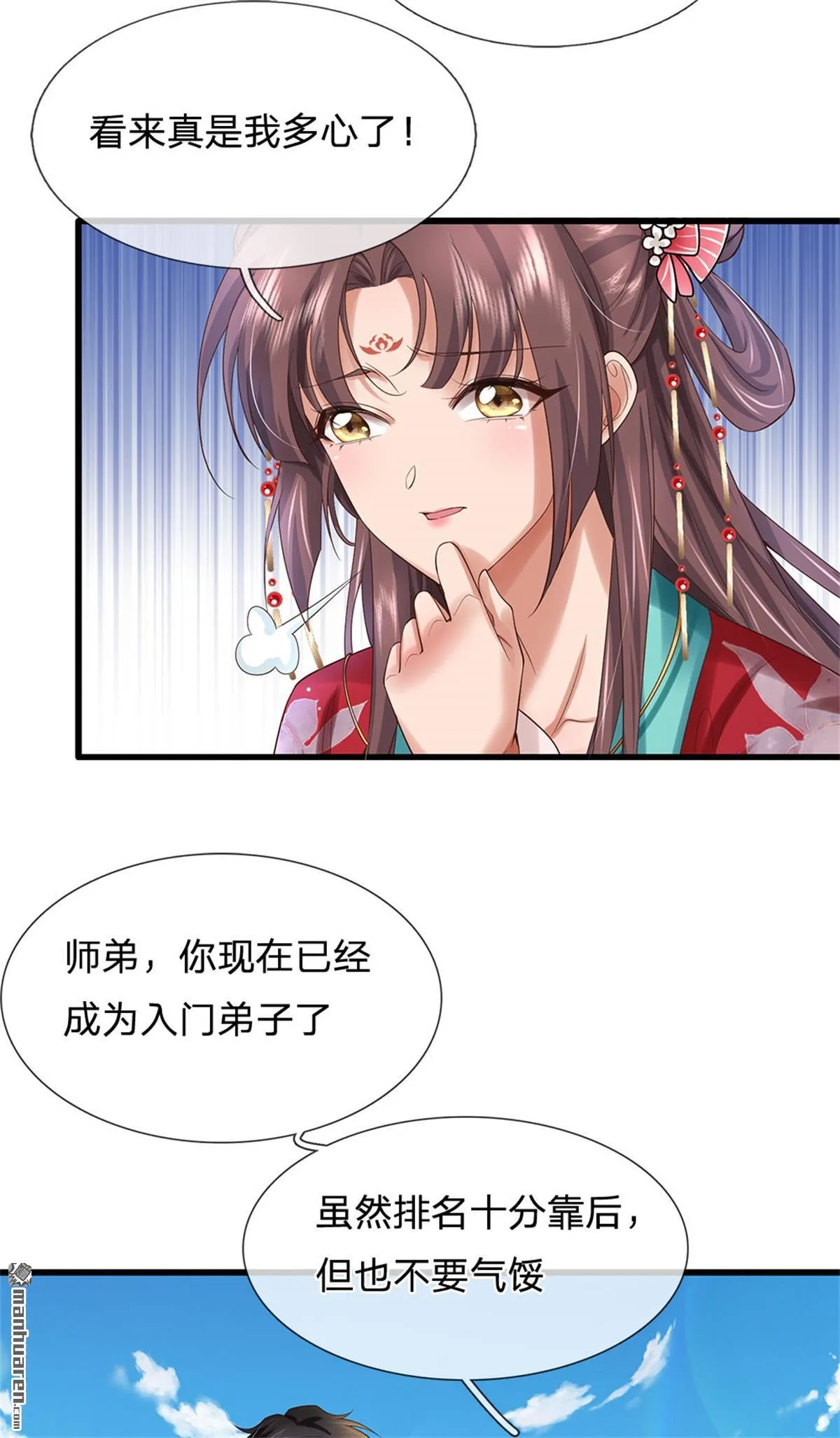 第25回 第2页