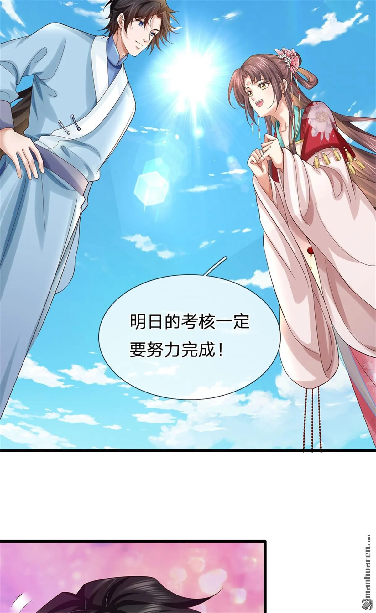第25回 第3页
