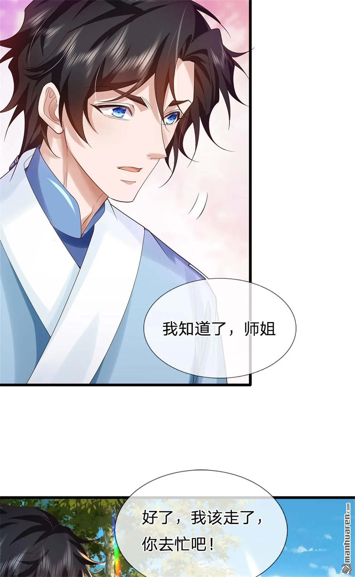 第25回 第4页