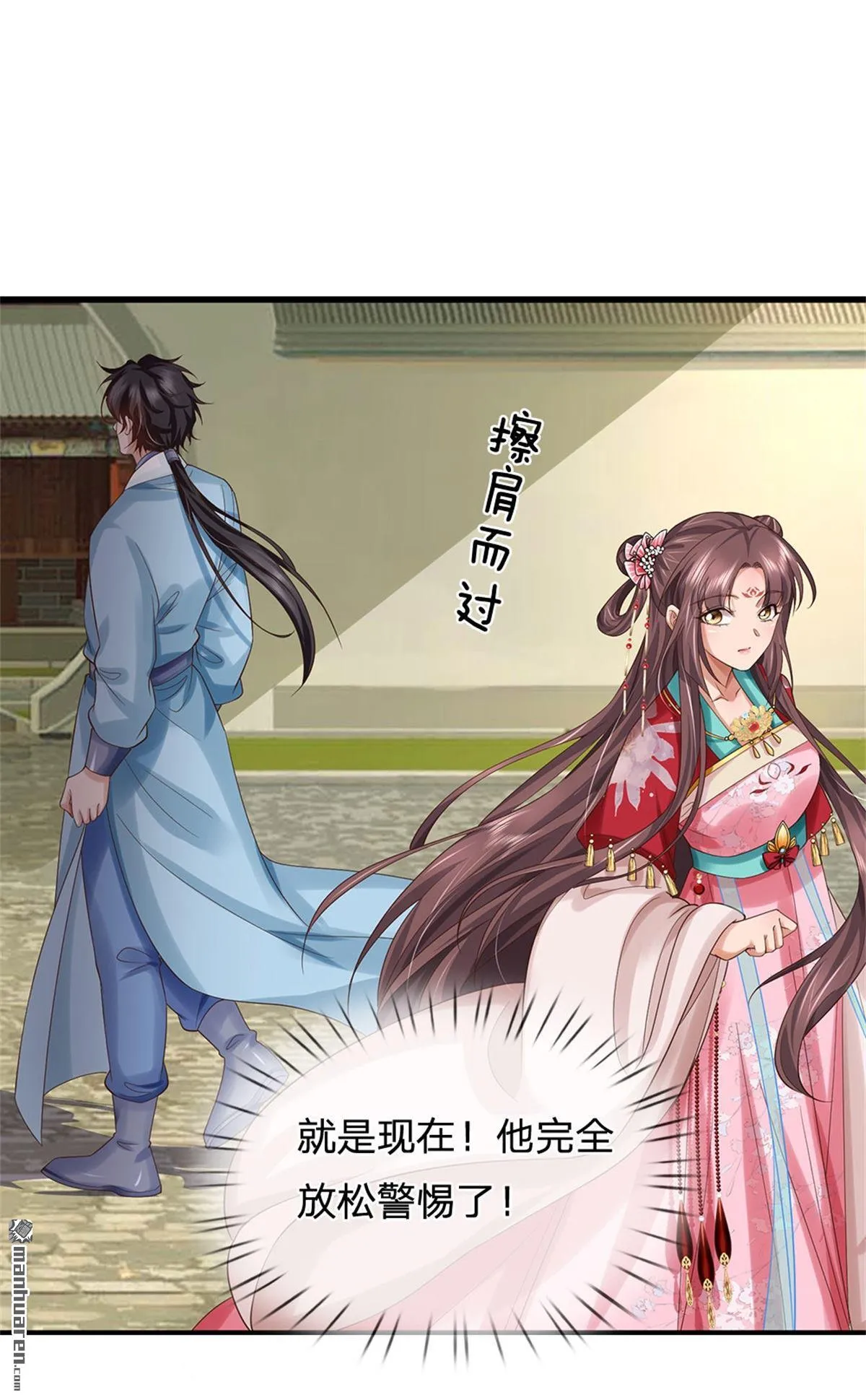 第25回 第6页