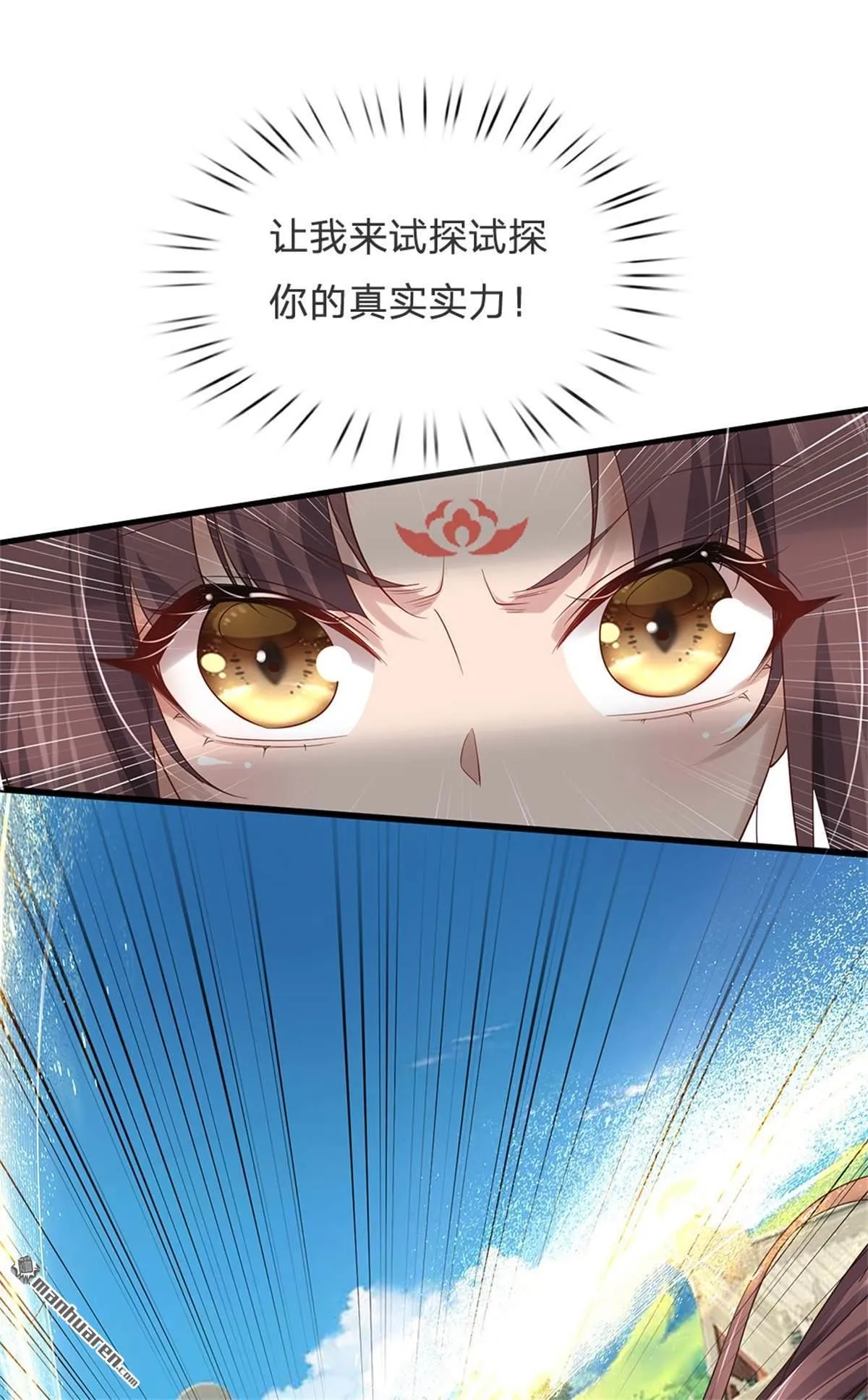 第25回 第7页