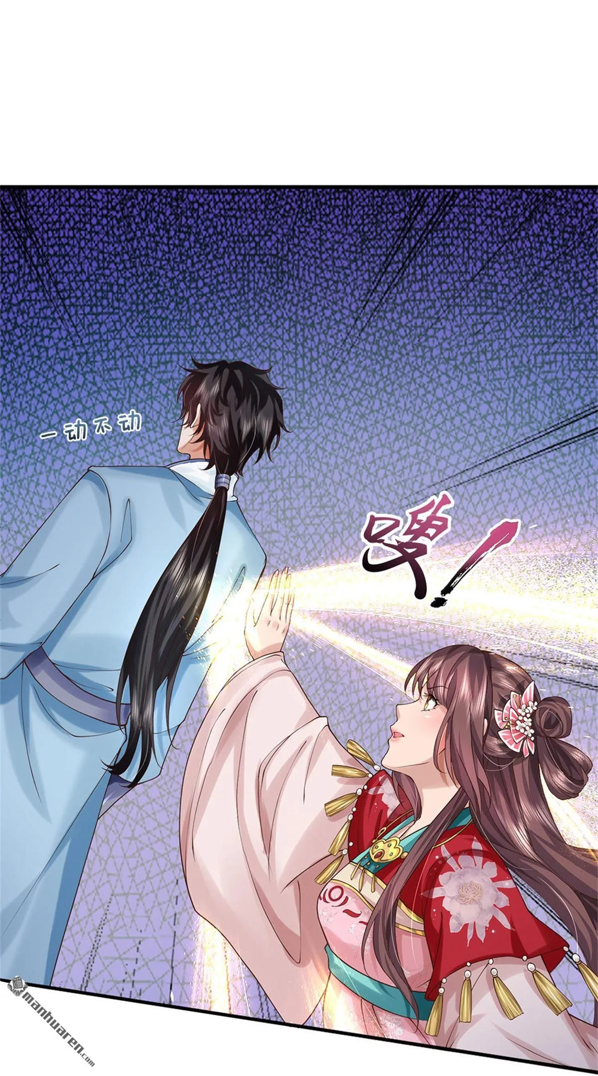 第25回 第11页